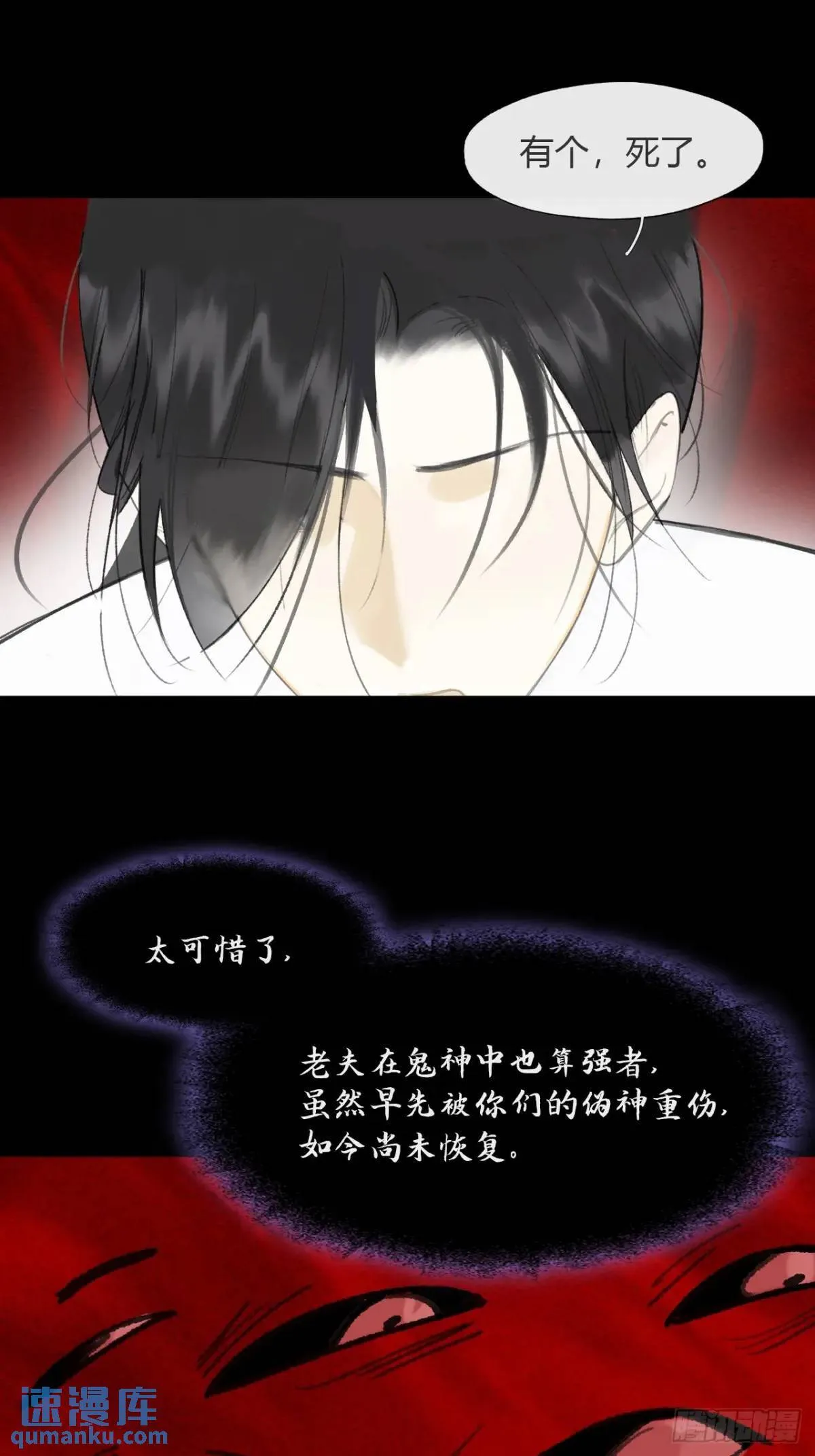 120-出剑的决心- 第81页