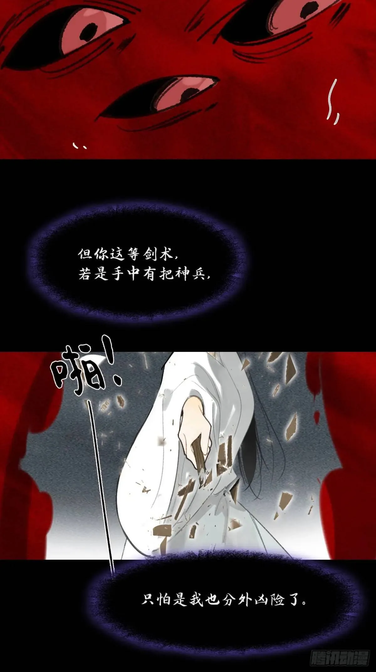 120-出剑的决心- 第82页
