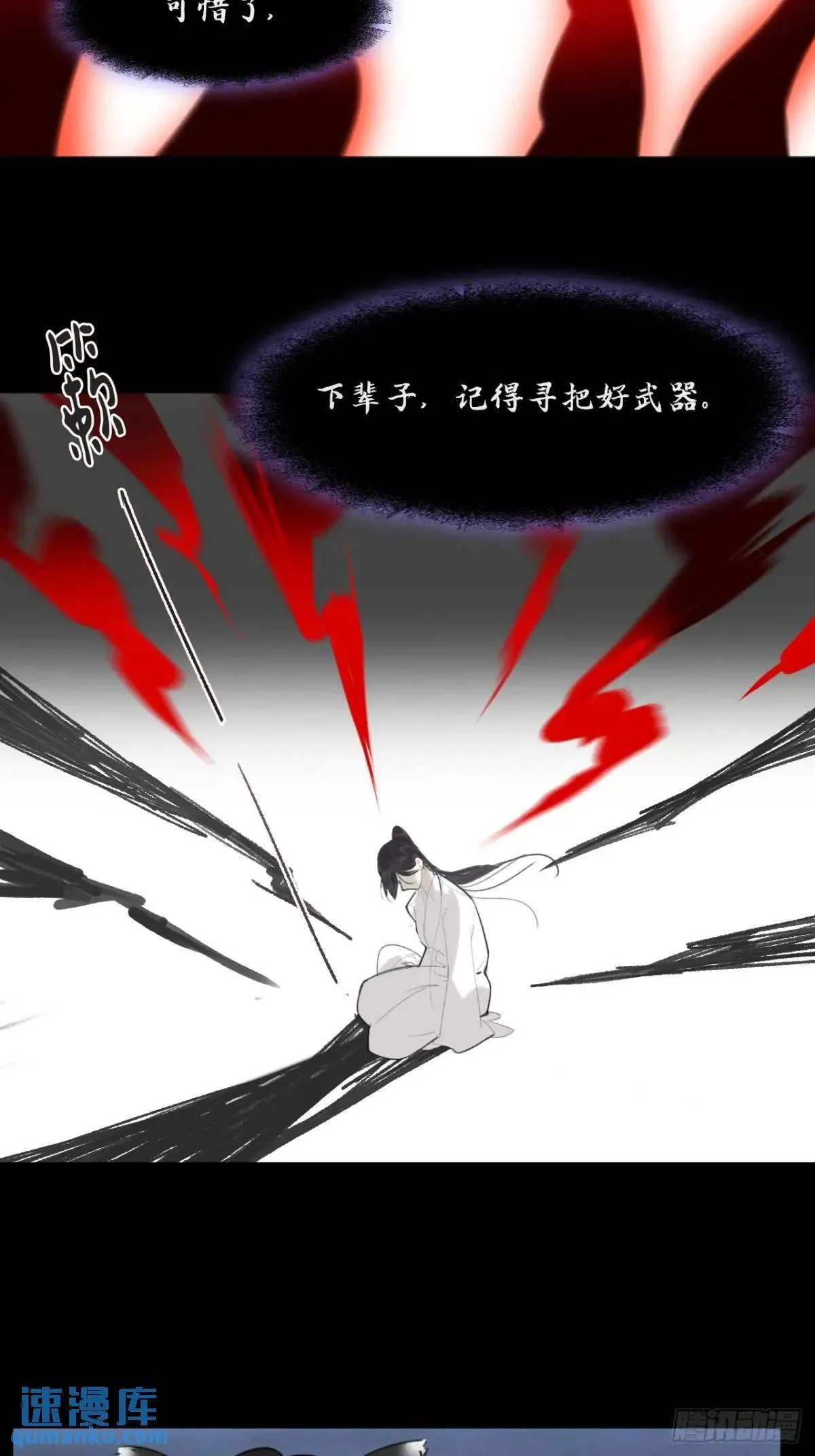 120-出剑的决心- 第84页