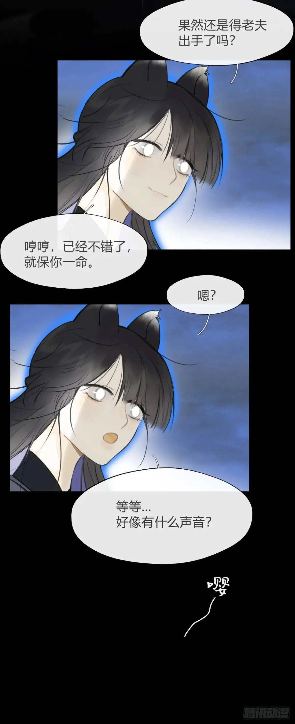 120-出剑的决心- 第86页