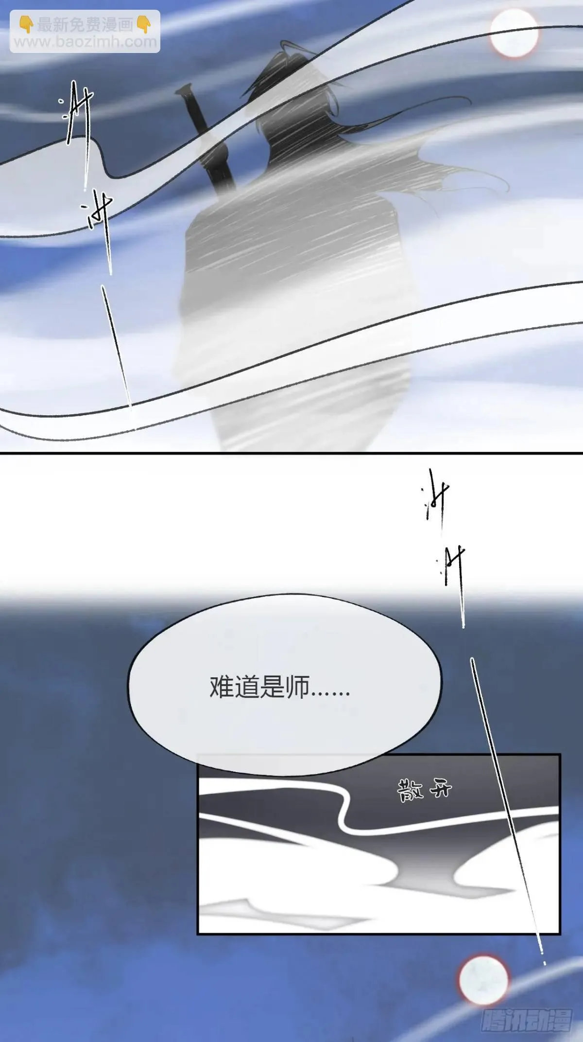 120-出剑的决心- 第92页