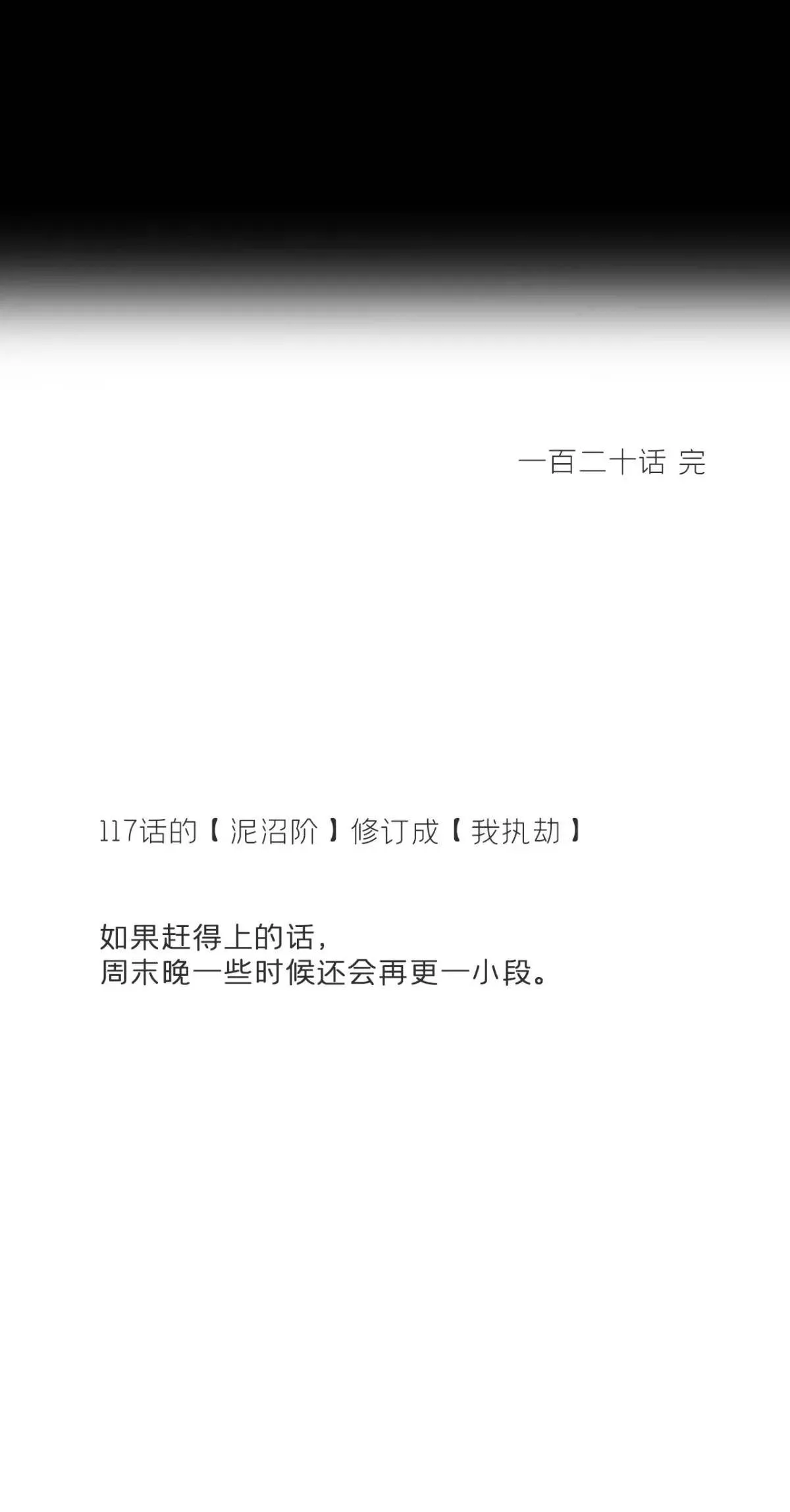 120-出剑的决心- 第95页