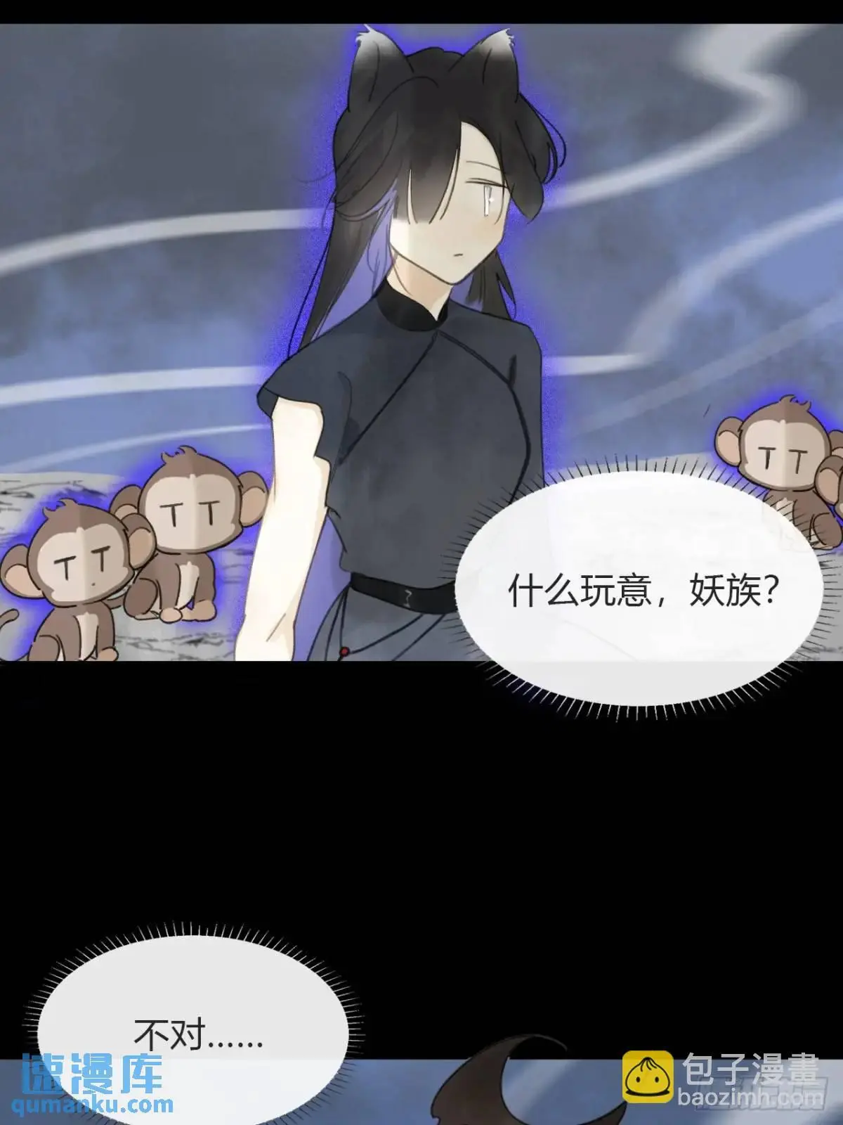 121-心猿与意马- 第4页