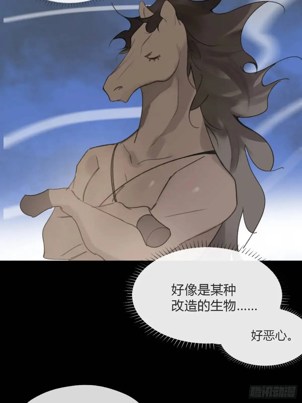 121-心猿与意马- 第5页
