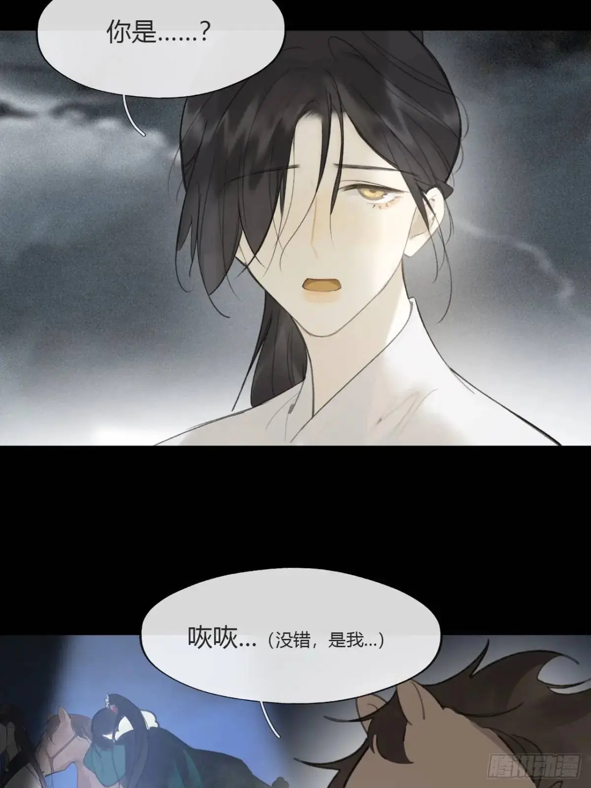 121-心猿与意马- 第6页