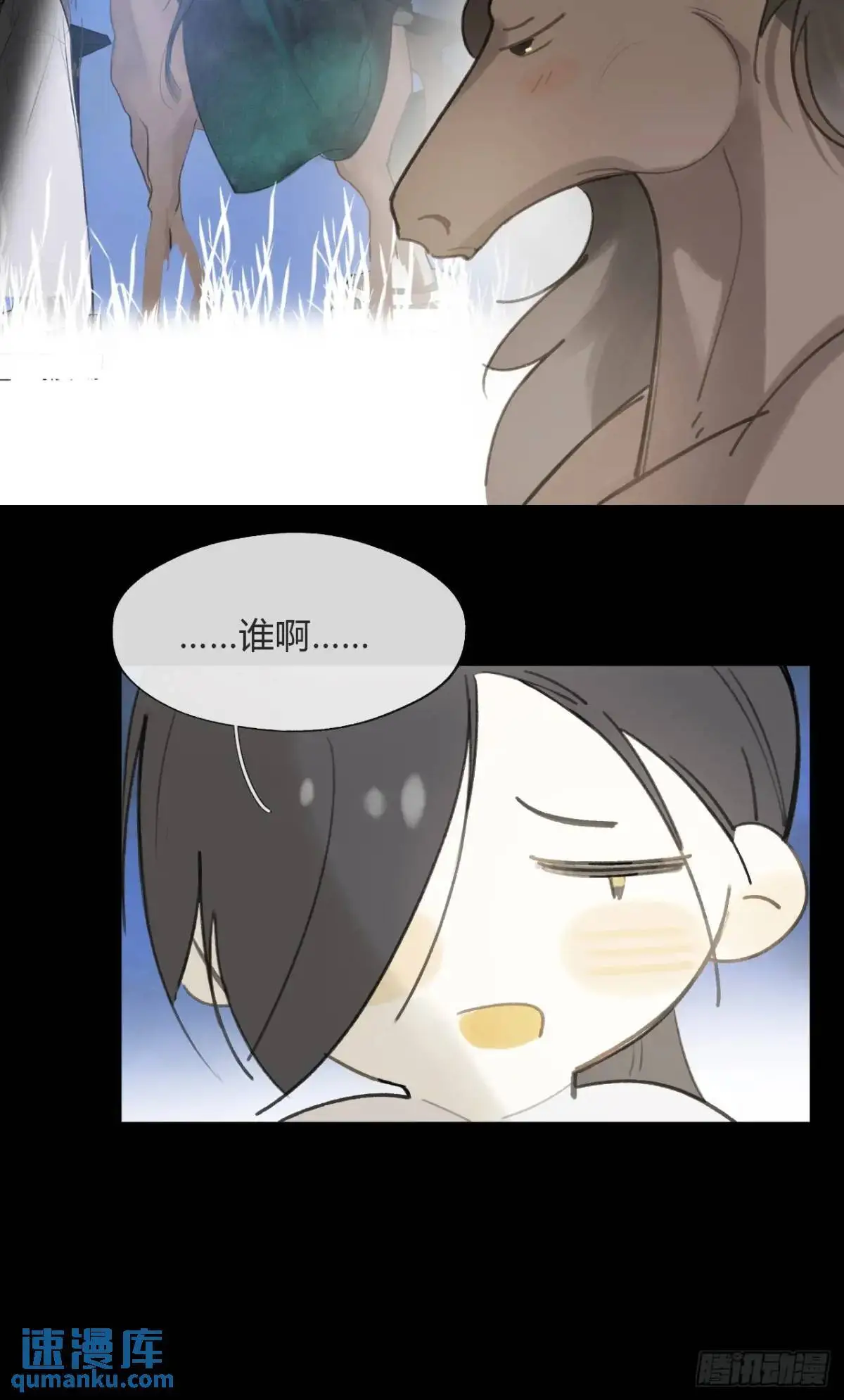 121-心猿与意马- 第7页