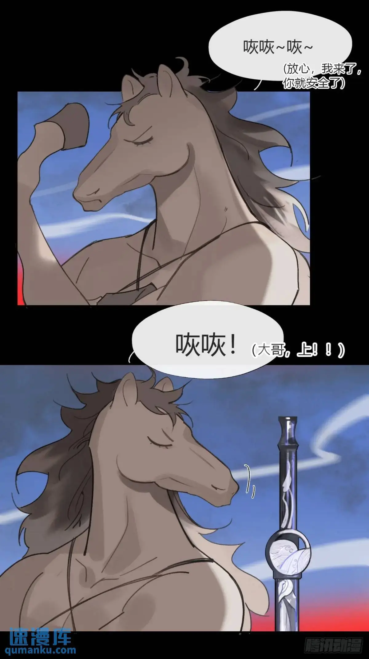 121-心猿与意马- 第8页