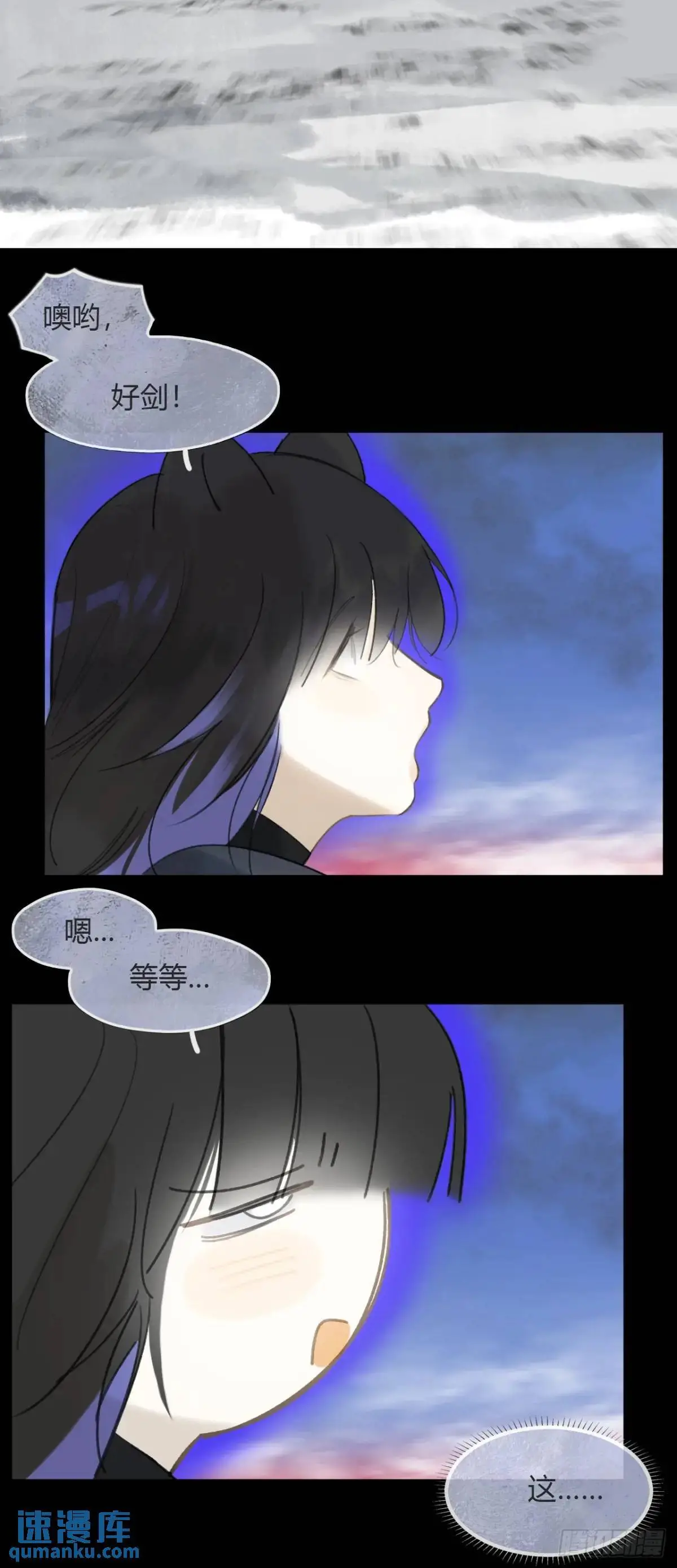 121-心猿与意马- 第11页