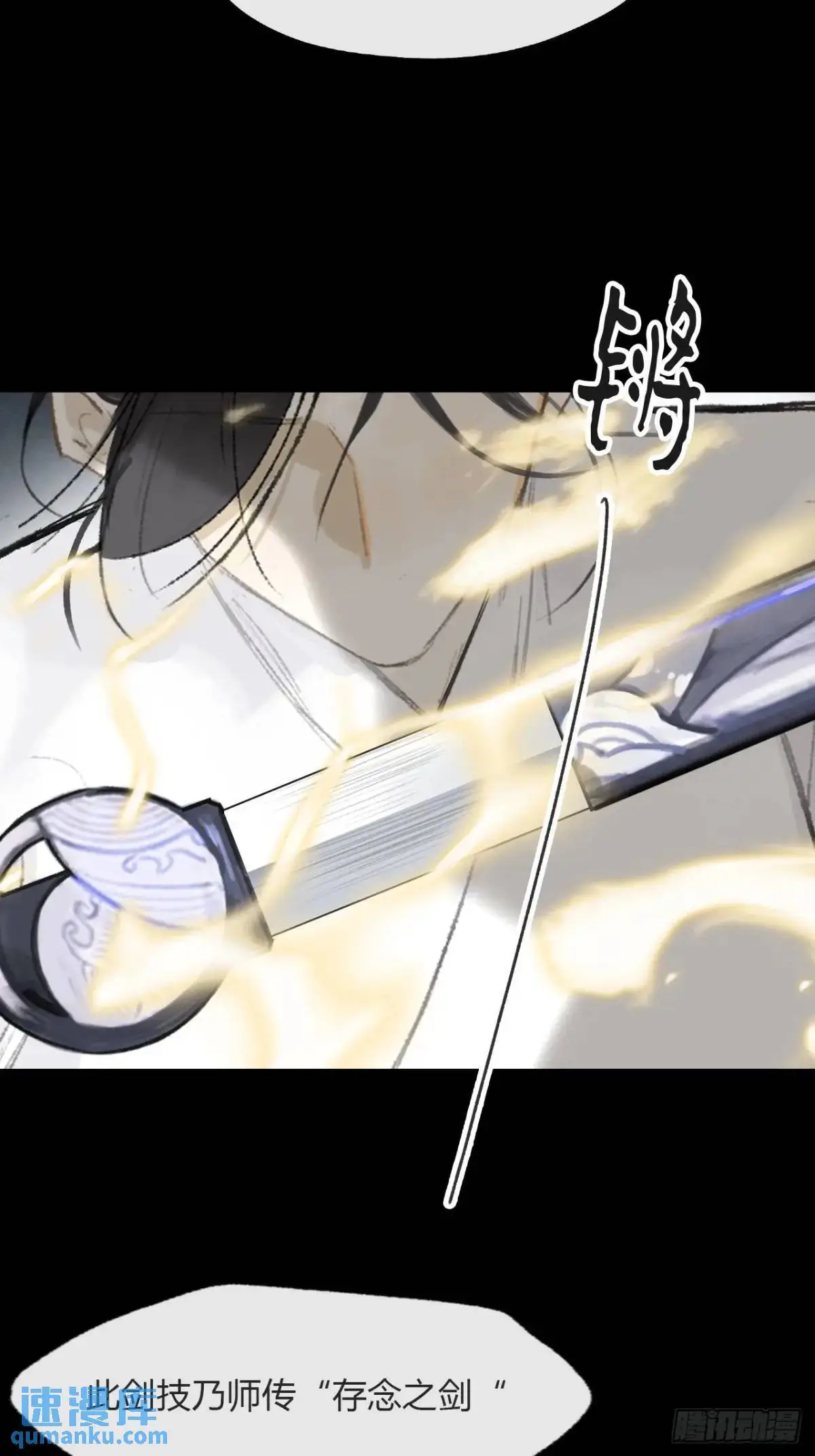 121-心猿与意马- 第15页