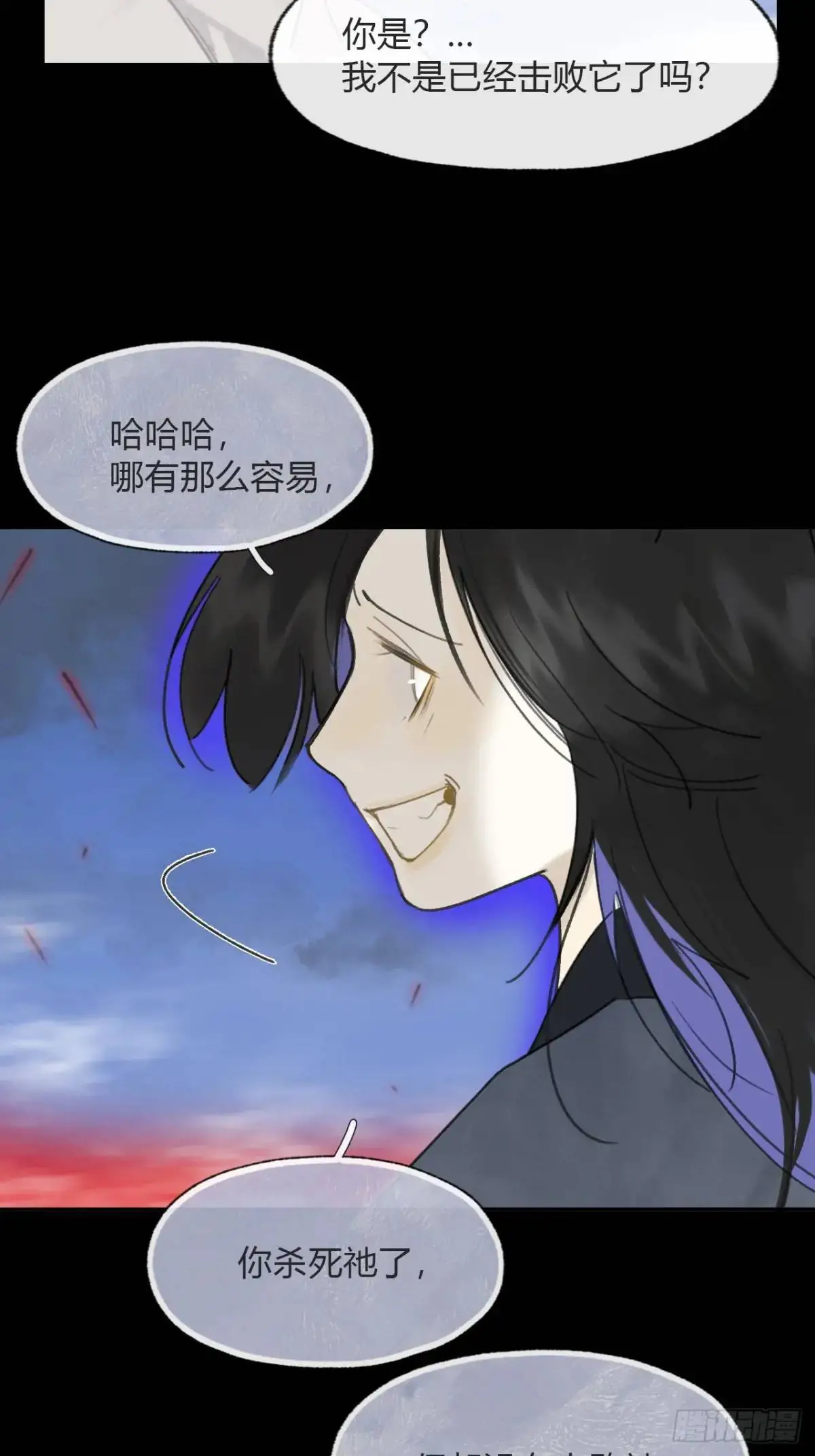 121-心猿与意马- 第26页