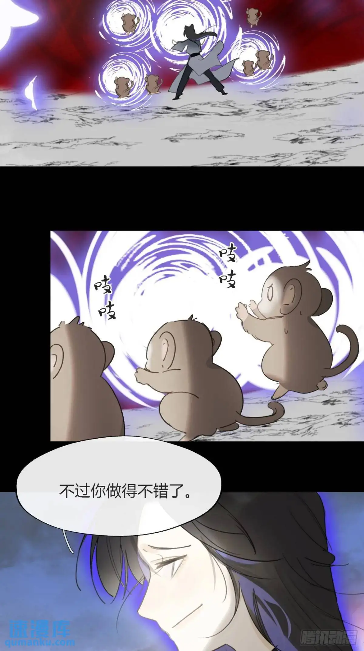 121-心猿与意马- 第36页