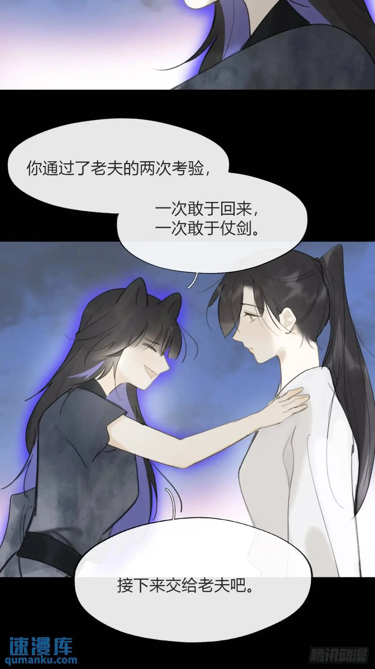 121-心猿与意马- 第37页