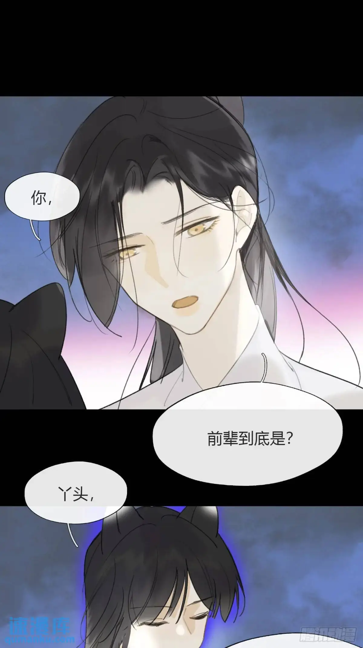 121-心猿与意马- 第38页