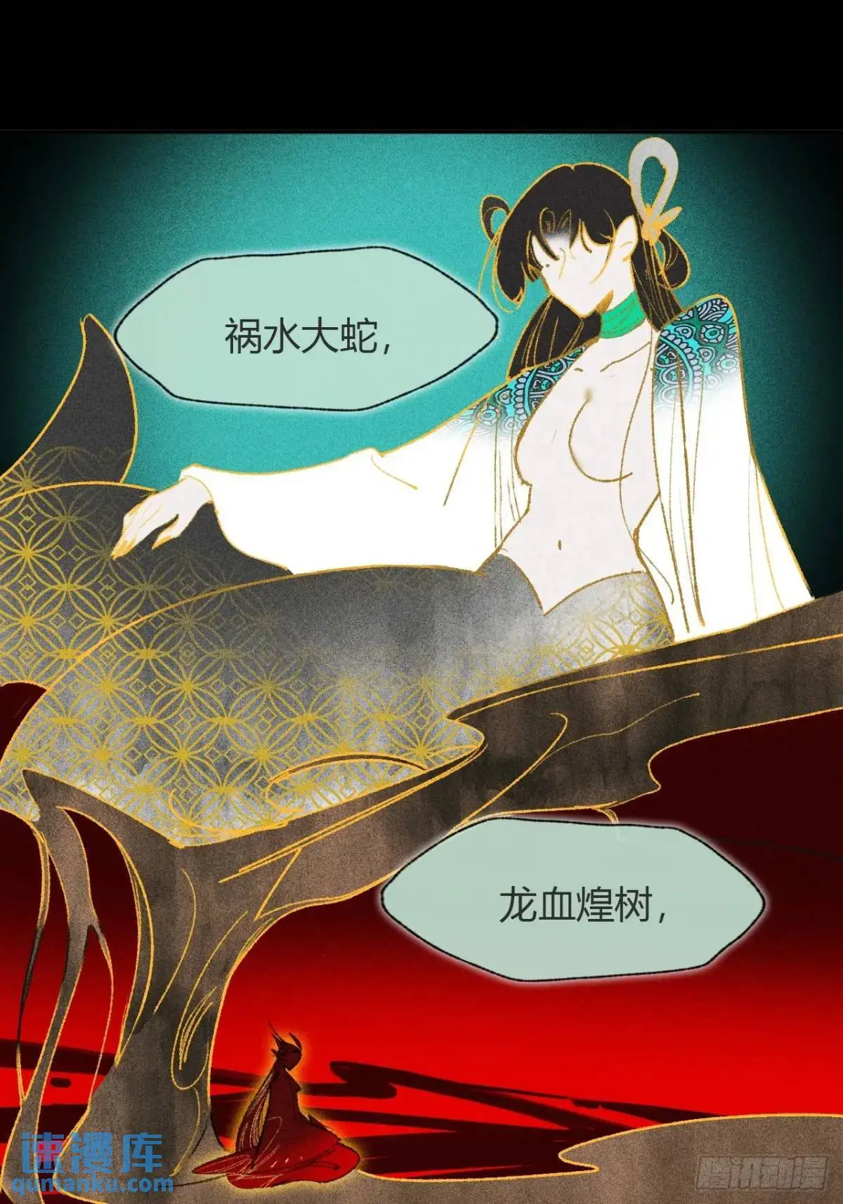 121-心猿与意马- 第40页