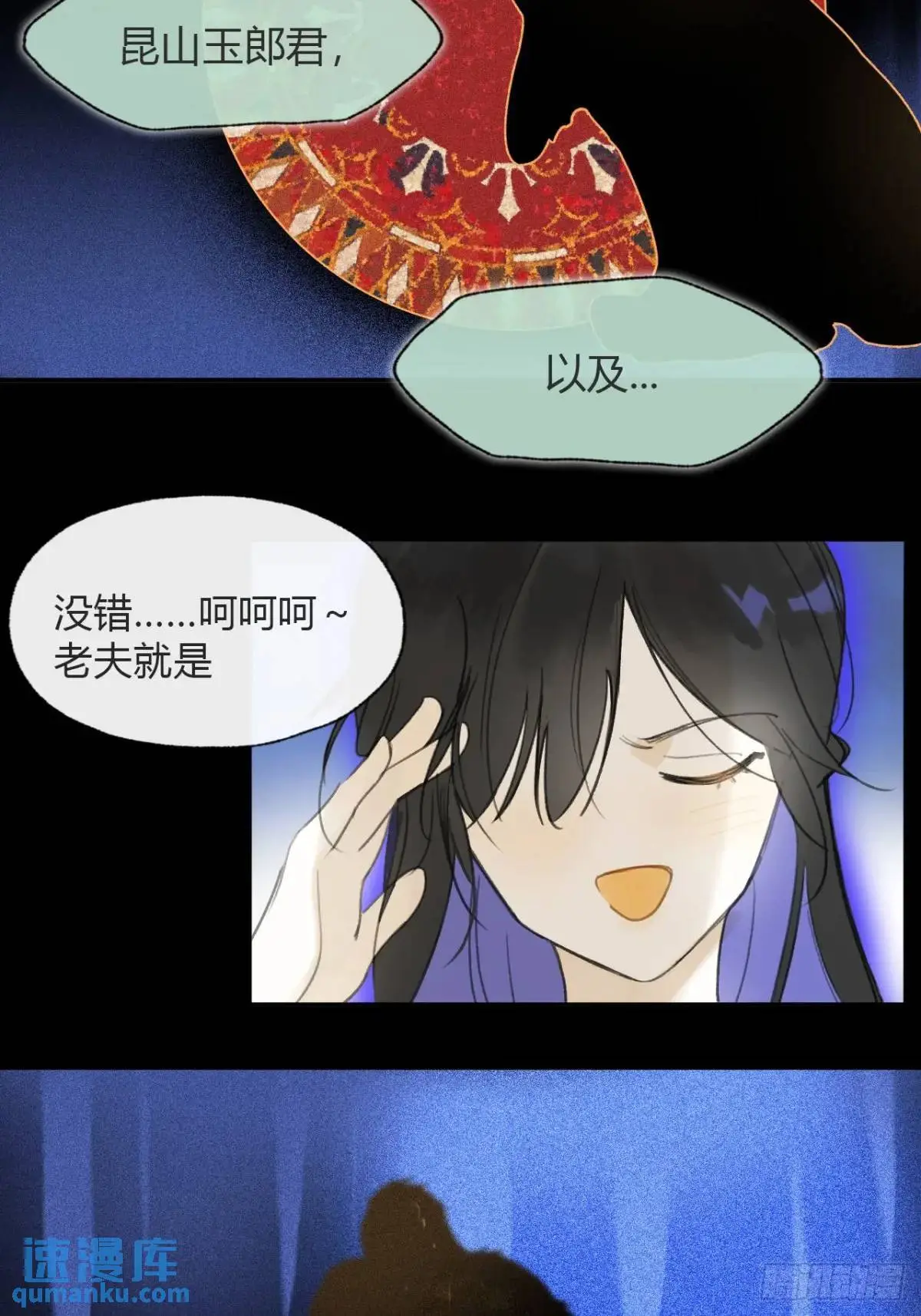 121-心猿与意马- 第42页