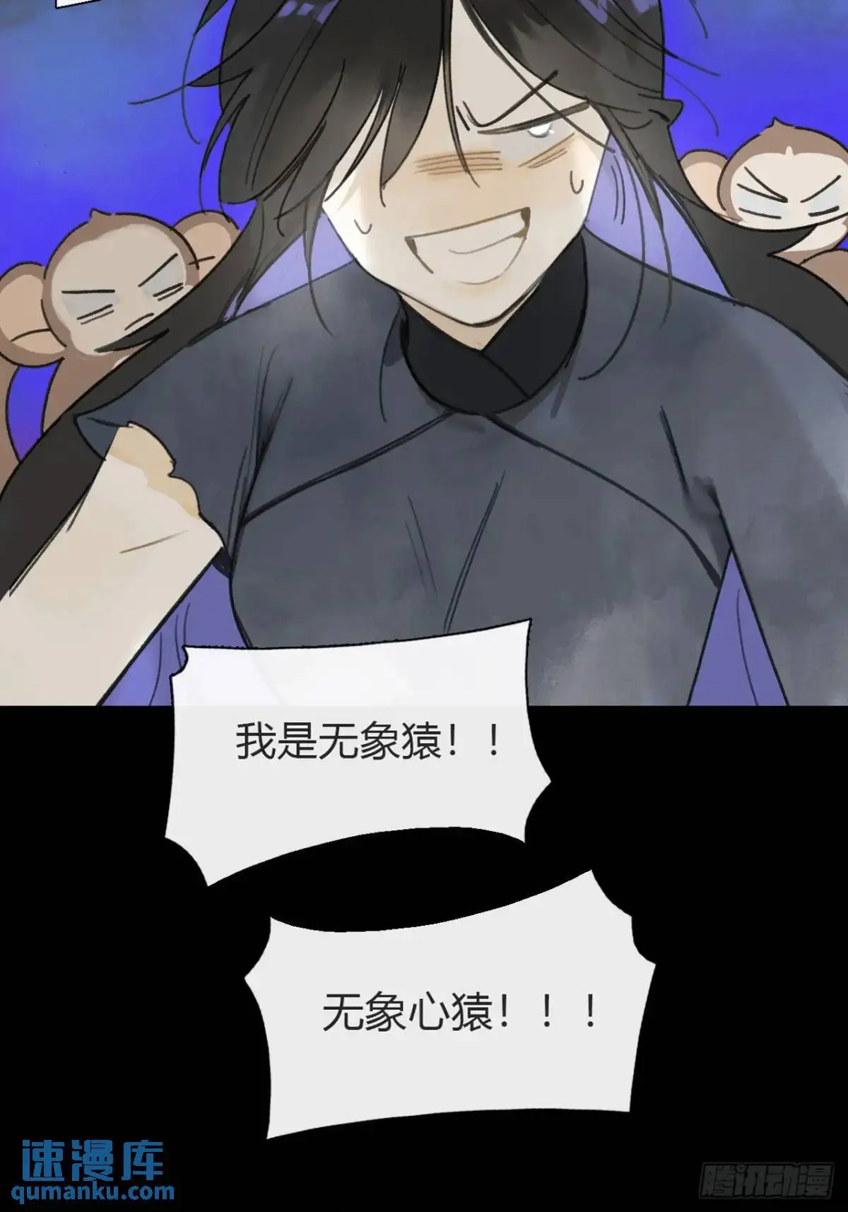 121-心猿与意马- 第45页