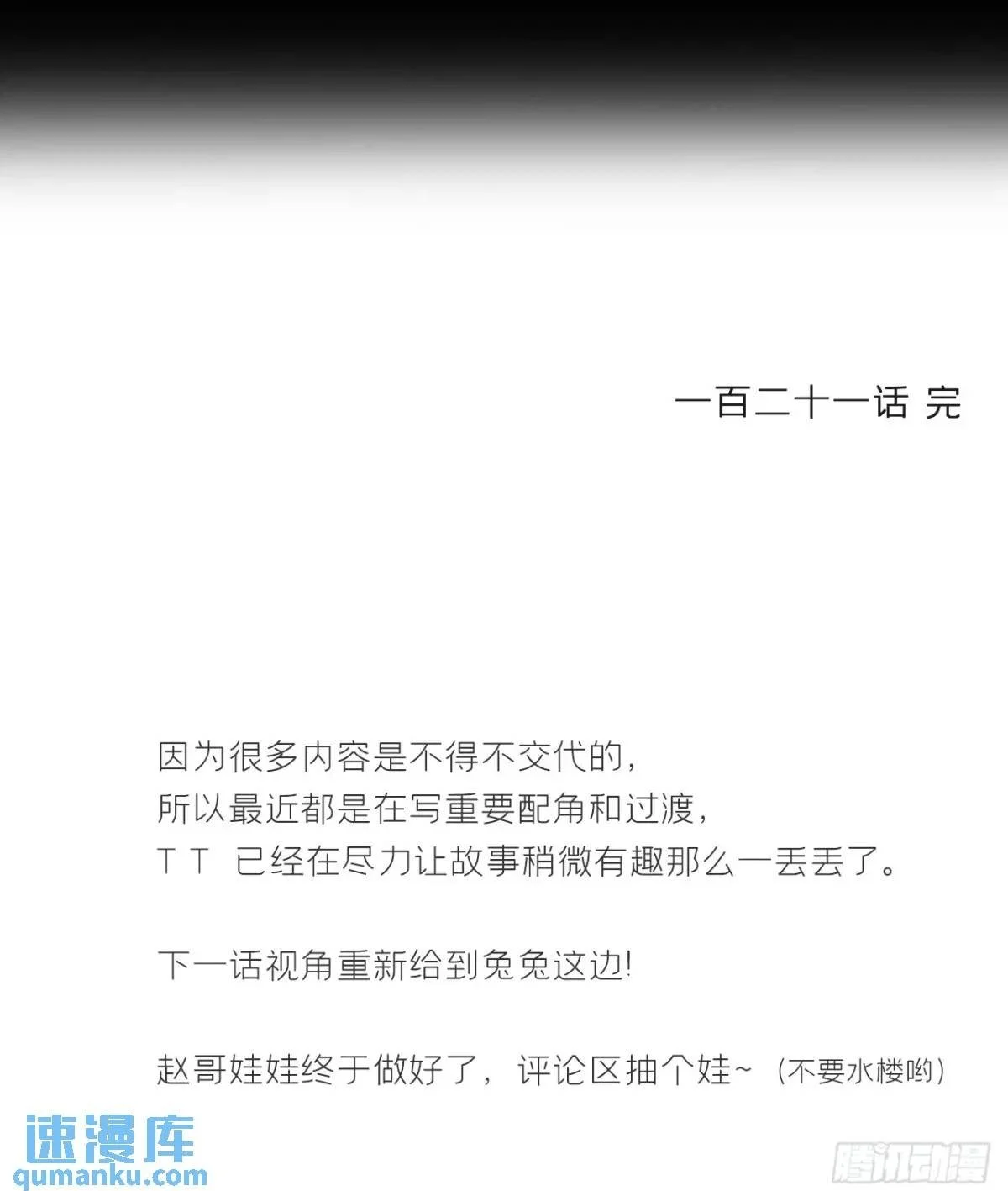 121-心猿与意马- 第46页