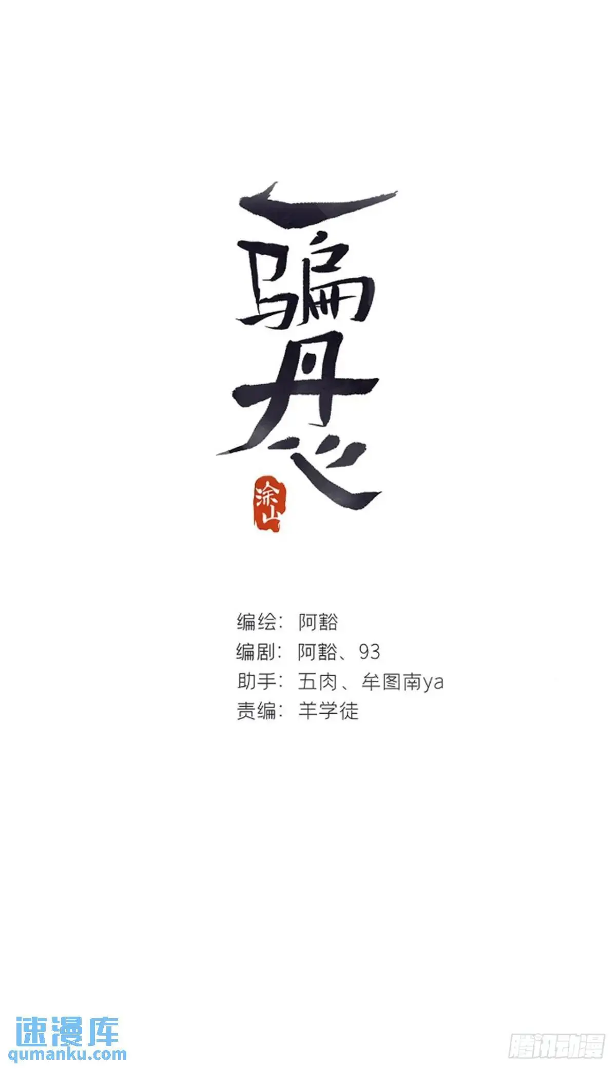 122-请神的方式·上- 第1页