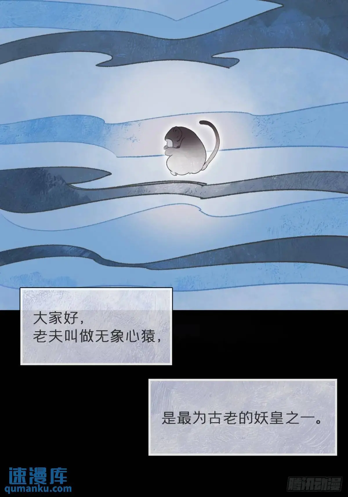 122-请神的方式·上- 第3页