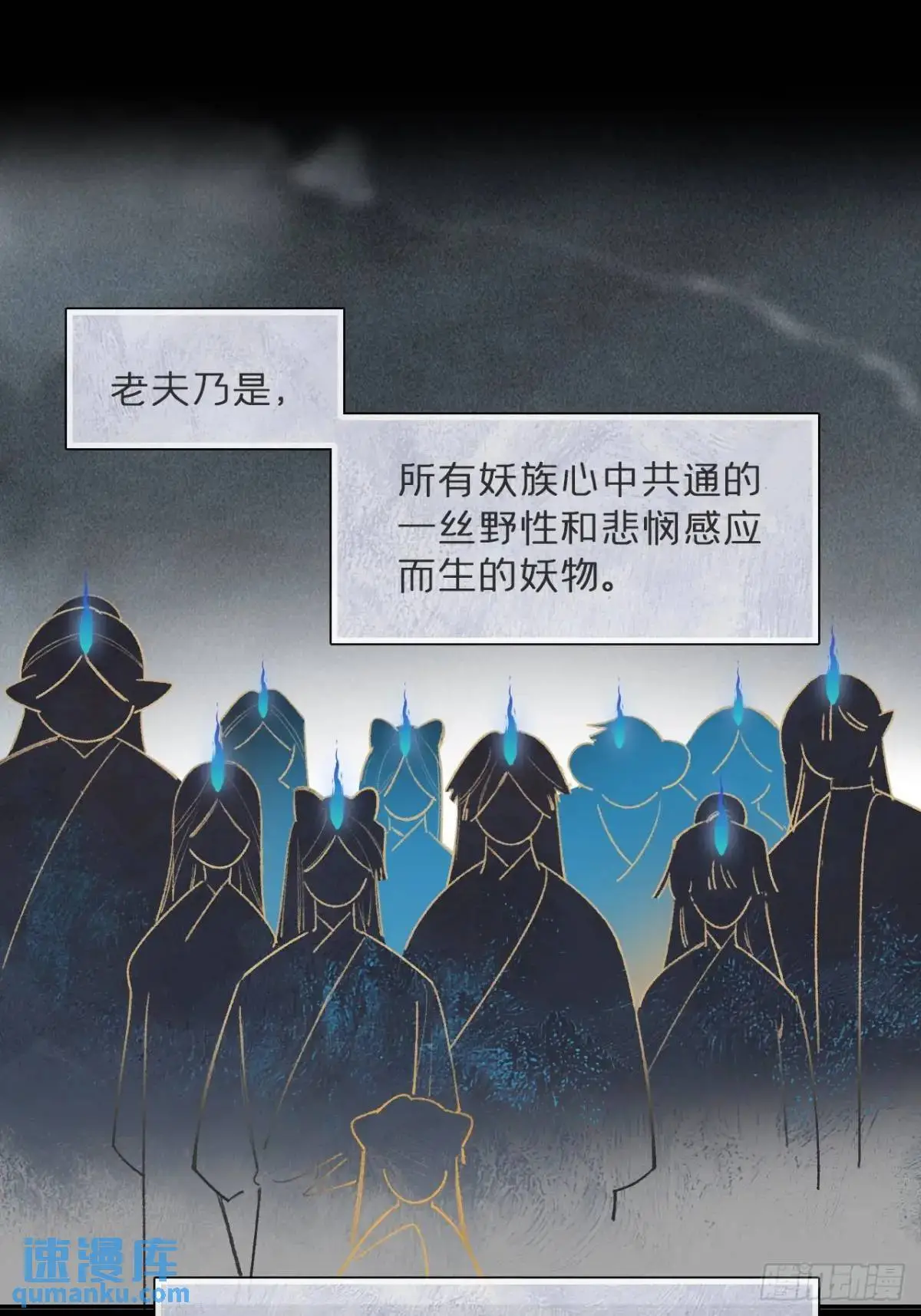 122-请神的方式·上- 第4页