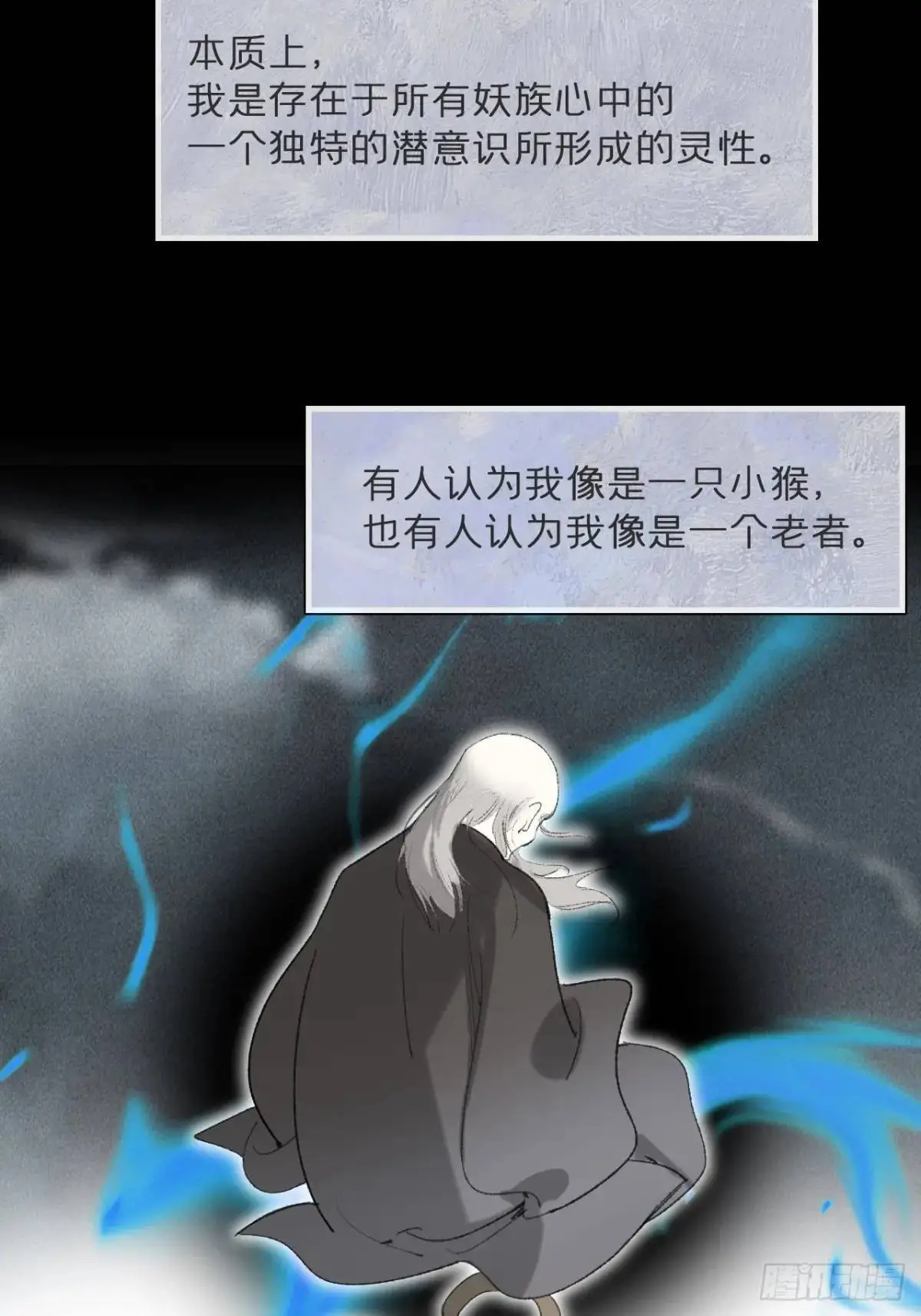 122-请神的方式·上- 第5页