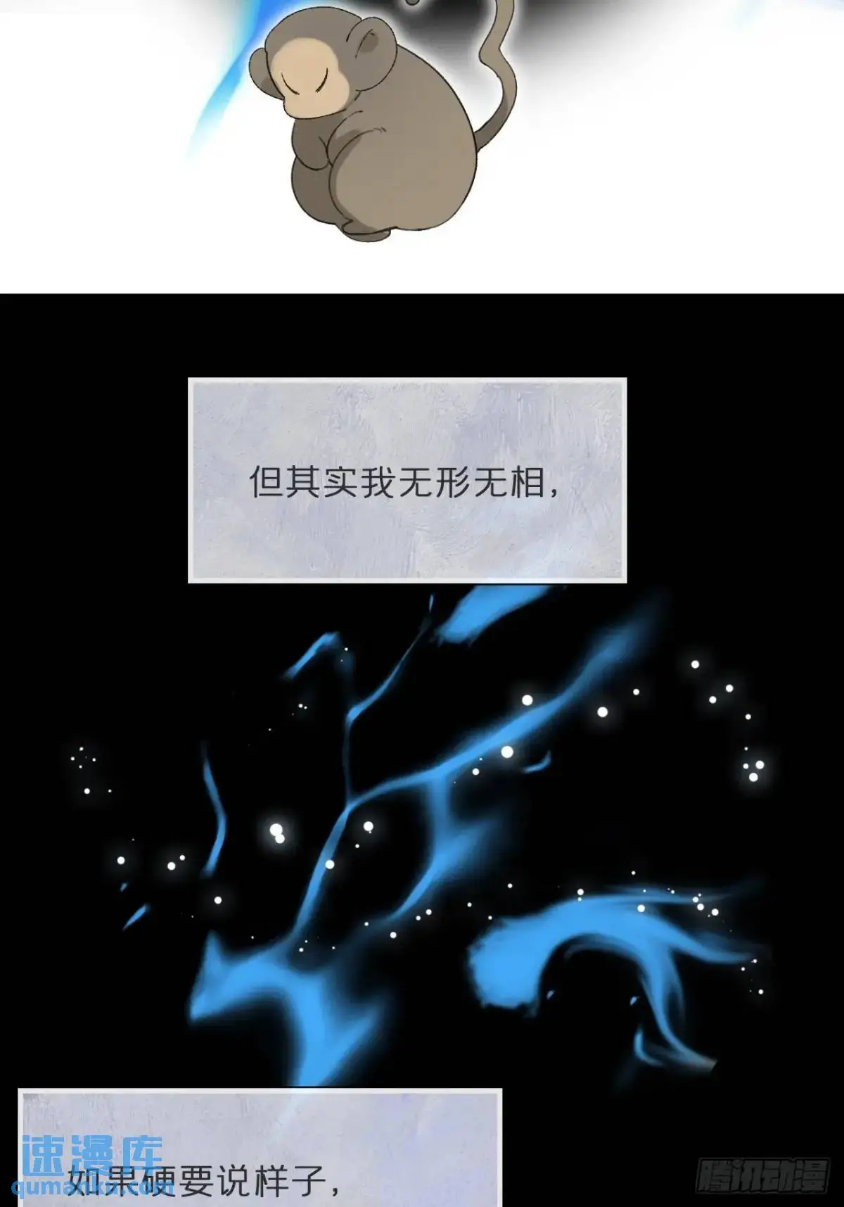 122-请神的方式·上- 第6页