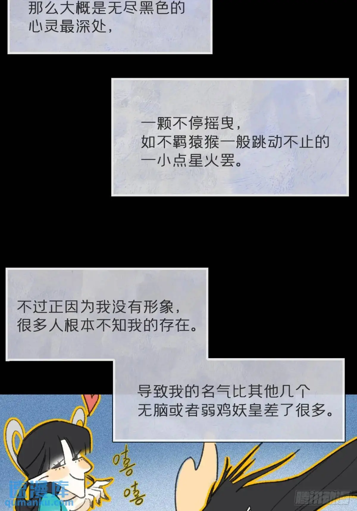 122-请神的方式·上- 第7页