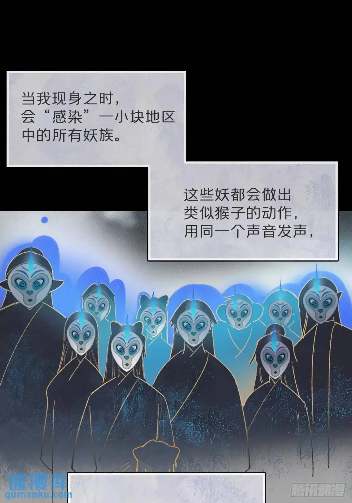 122-请神的方式·上- 第9页