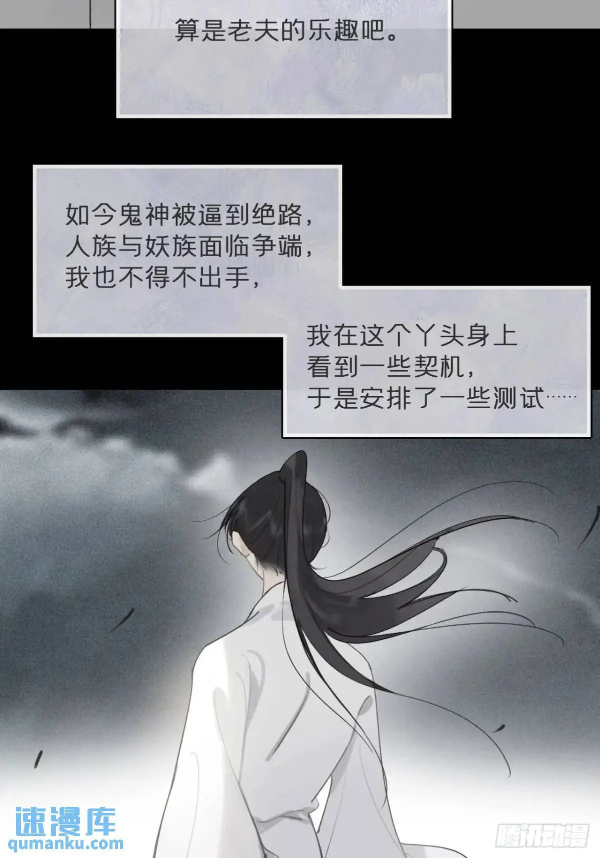 122-请神的方式·上- 第10页