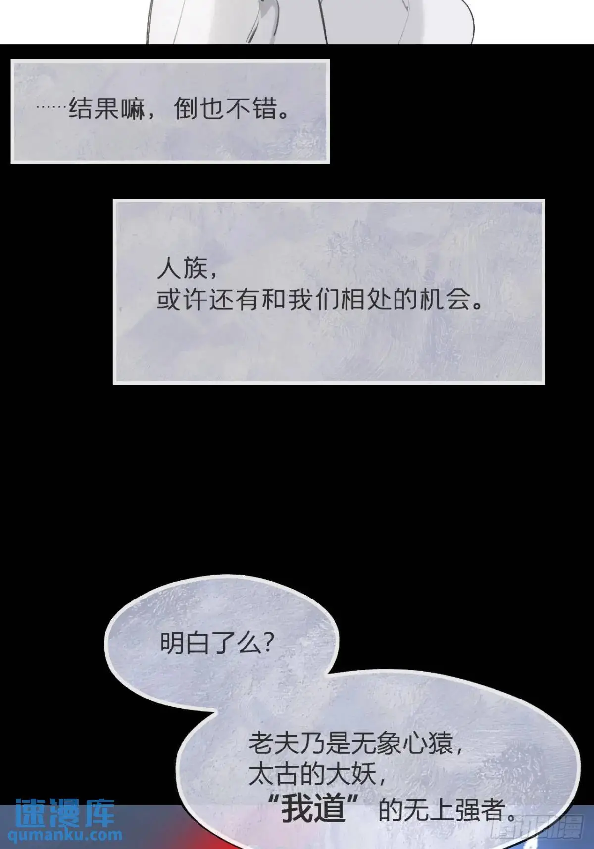 122-请神的方式·上- 第11页