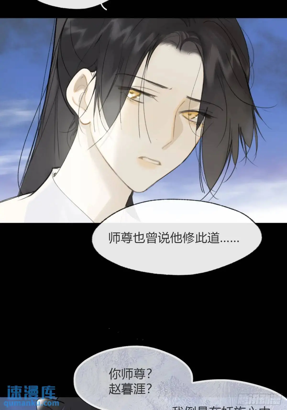 122-请神的方式·上- 第13页