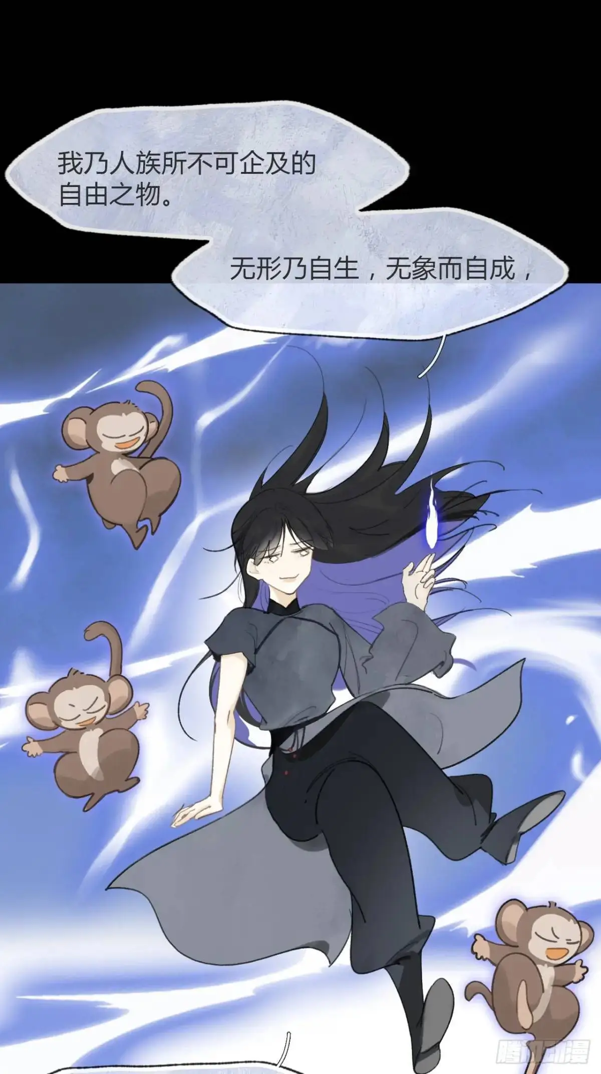 122-请神的方式·上- 第15页