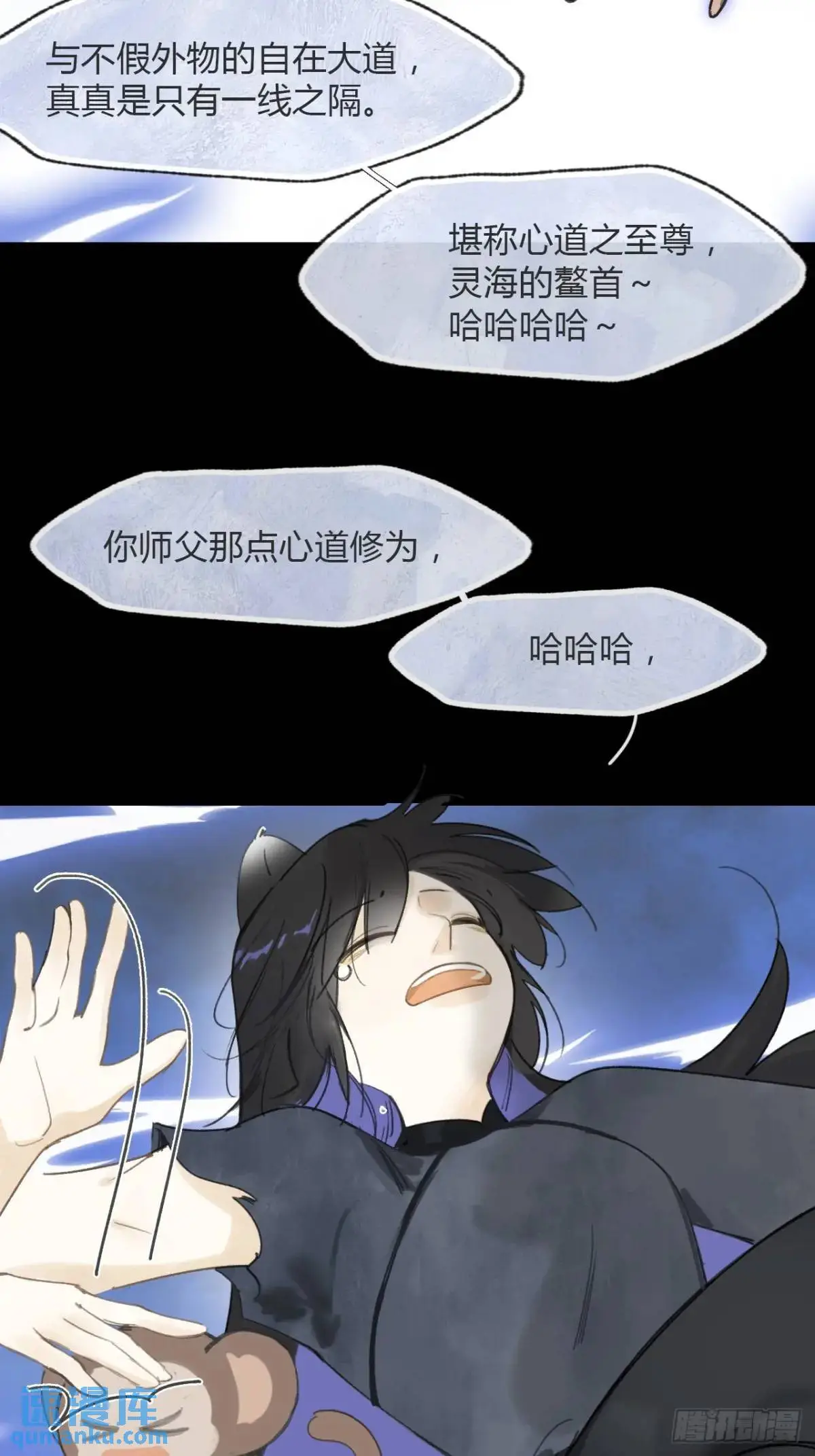 122-请神的方式·上- 第16页