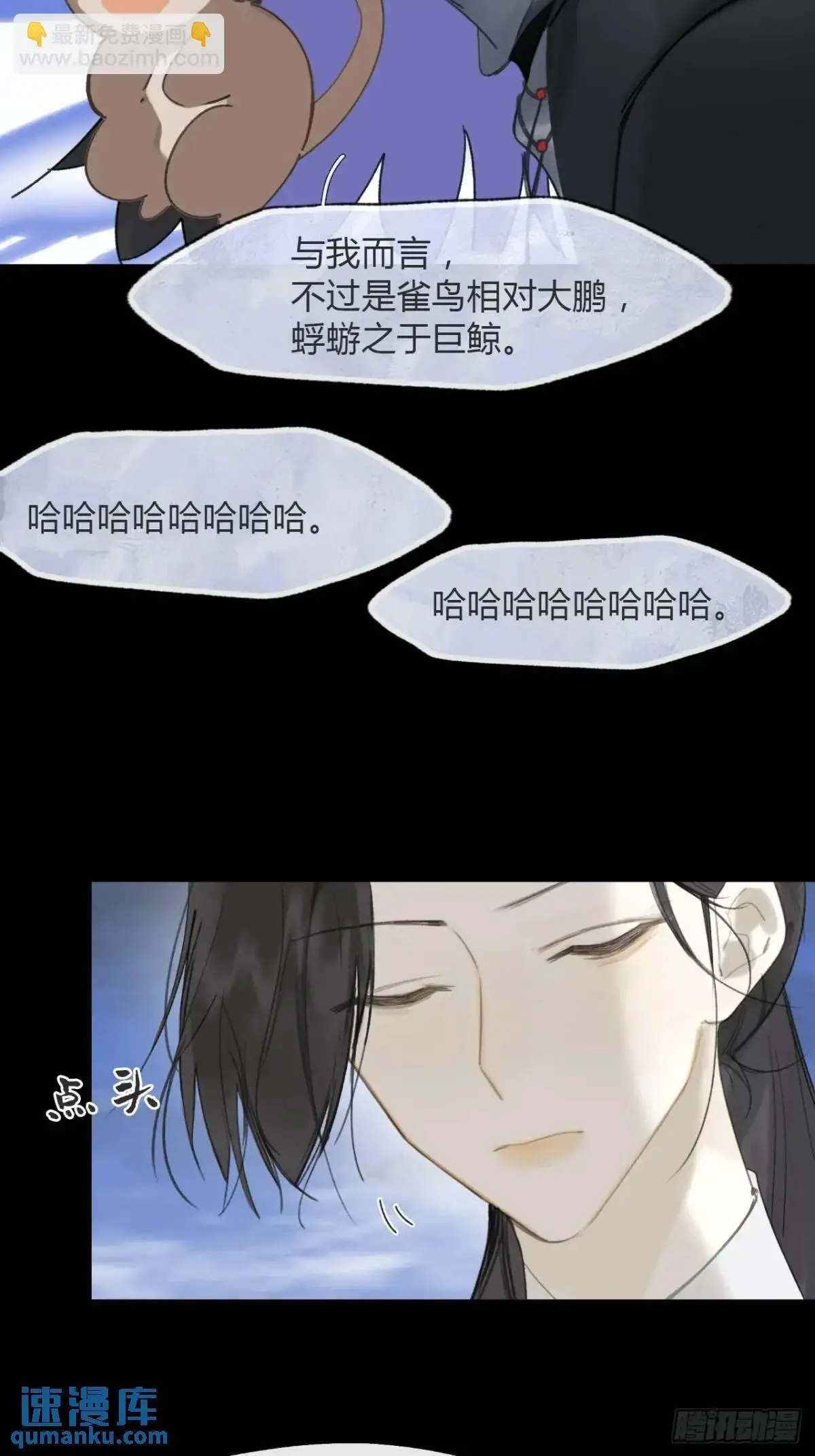 122-请神的方式·上- 第17页