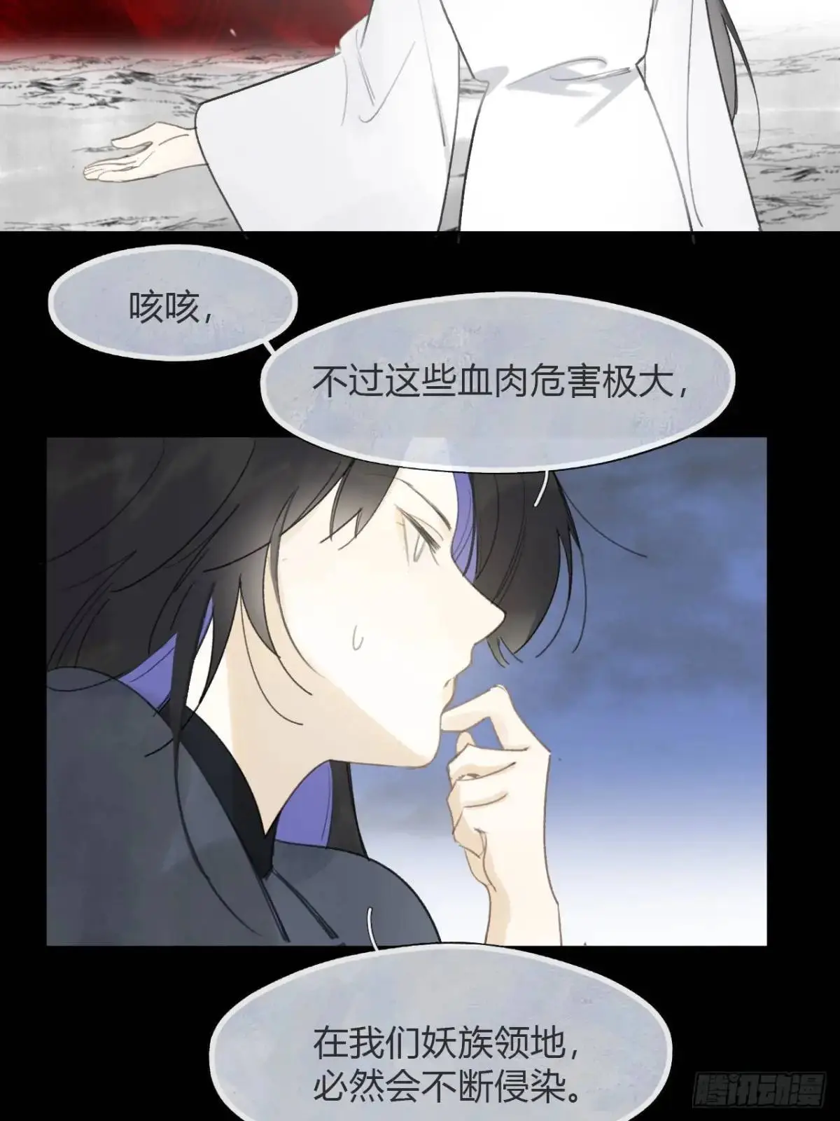 122-请神的方式·上- 第21页