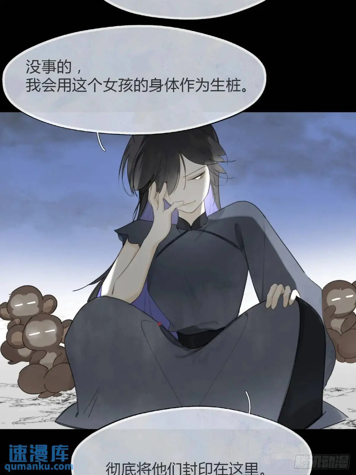 122-请神的方式·上- 第22页