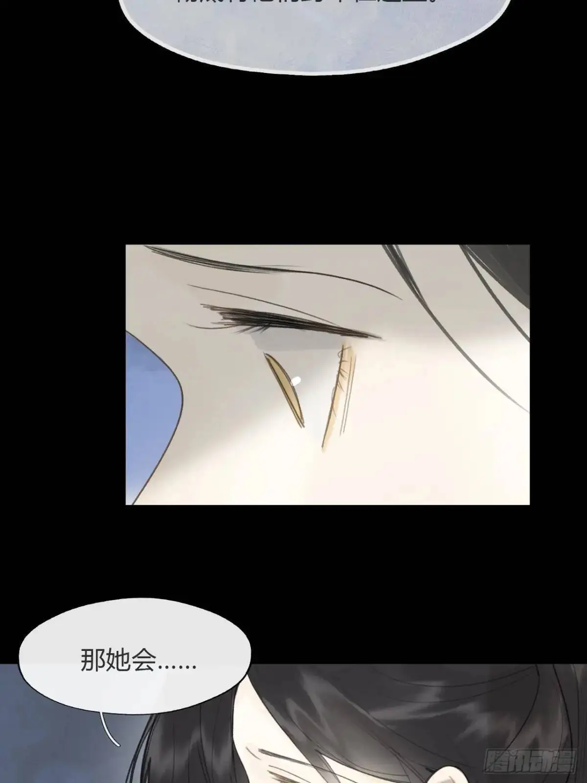 122-请神的方式·上- 第23页