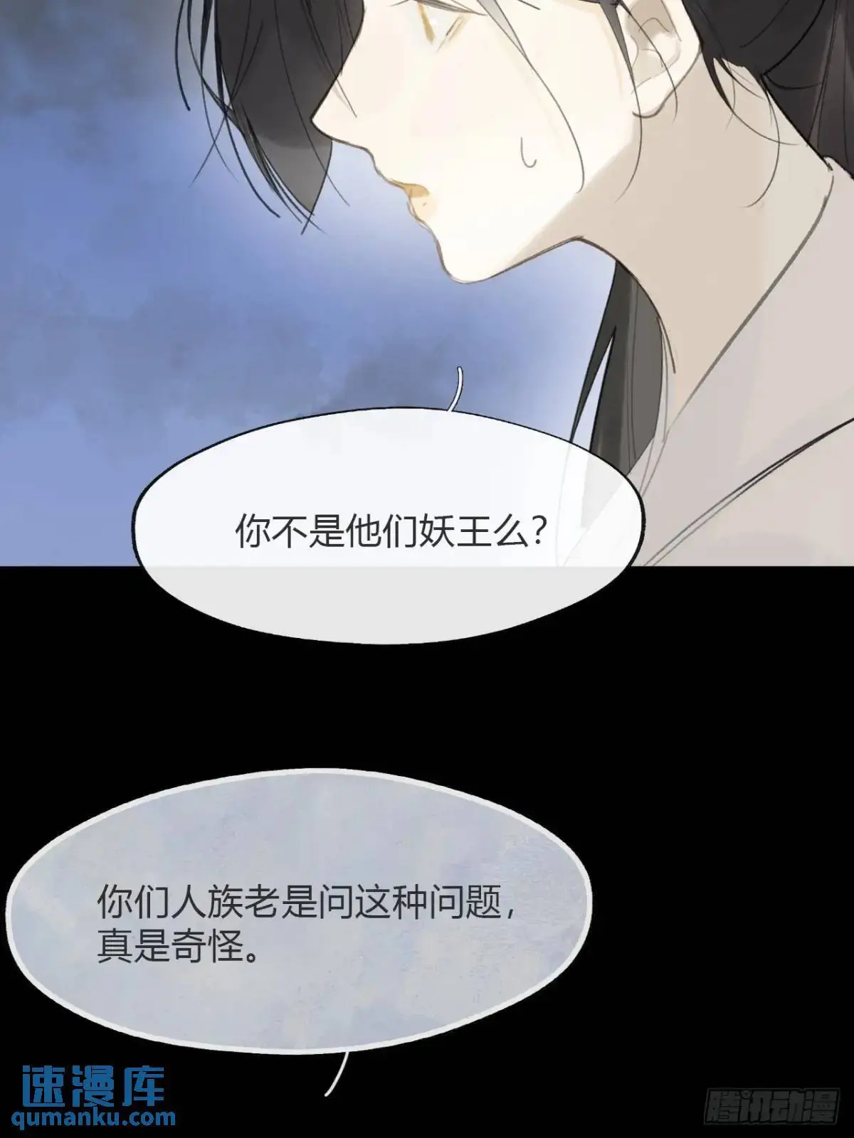 122-请神的方式·上- 第24页