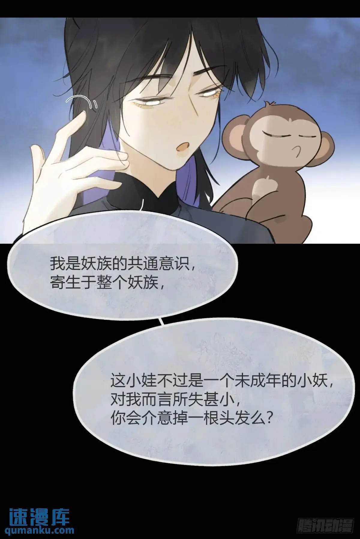 122-请神的方式·上- 第25页