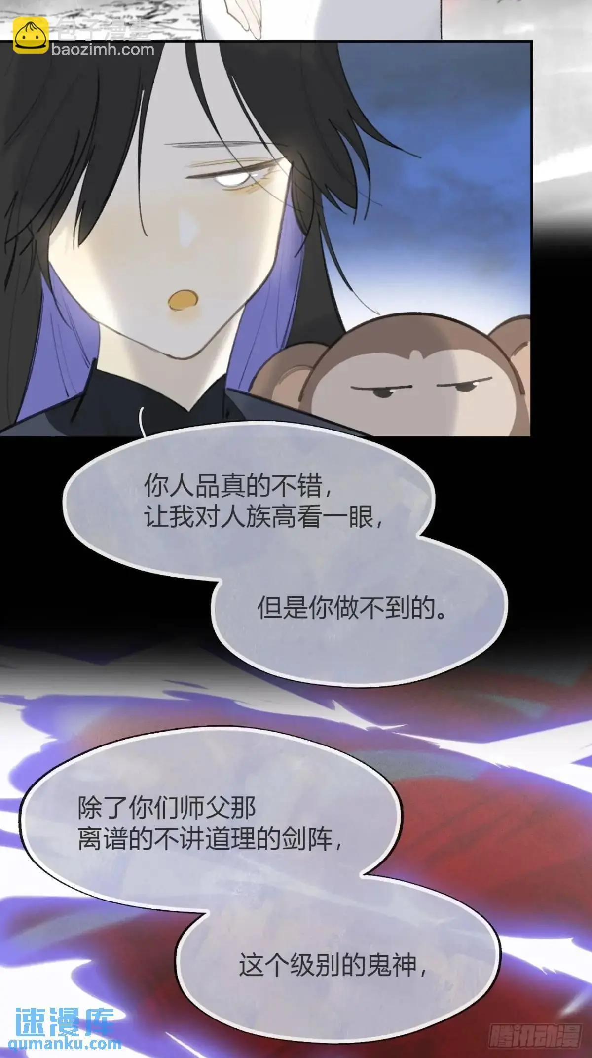 122-请神的方式·上- 第28页