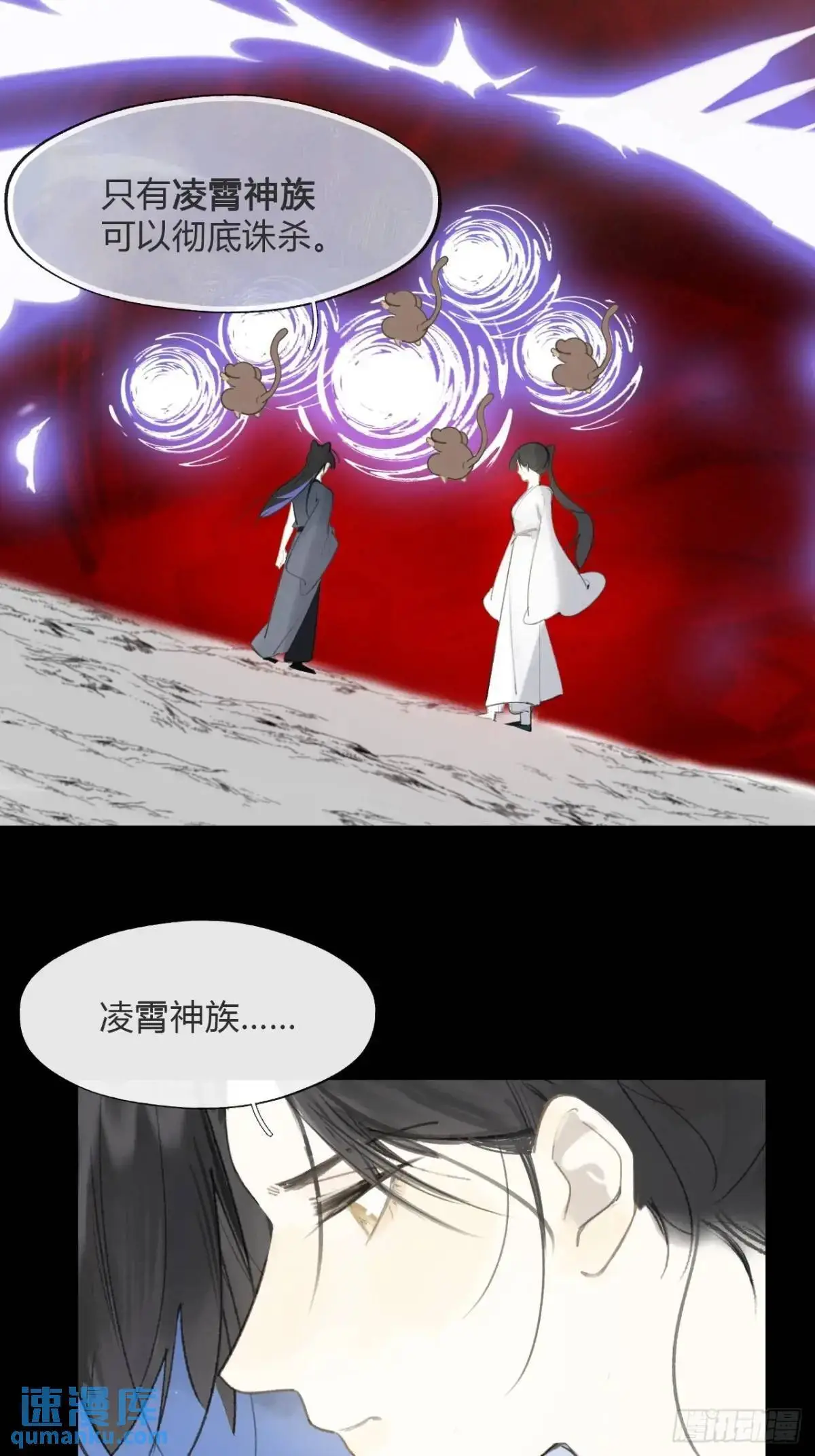 122-请神的方式·上- 第29页