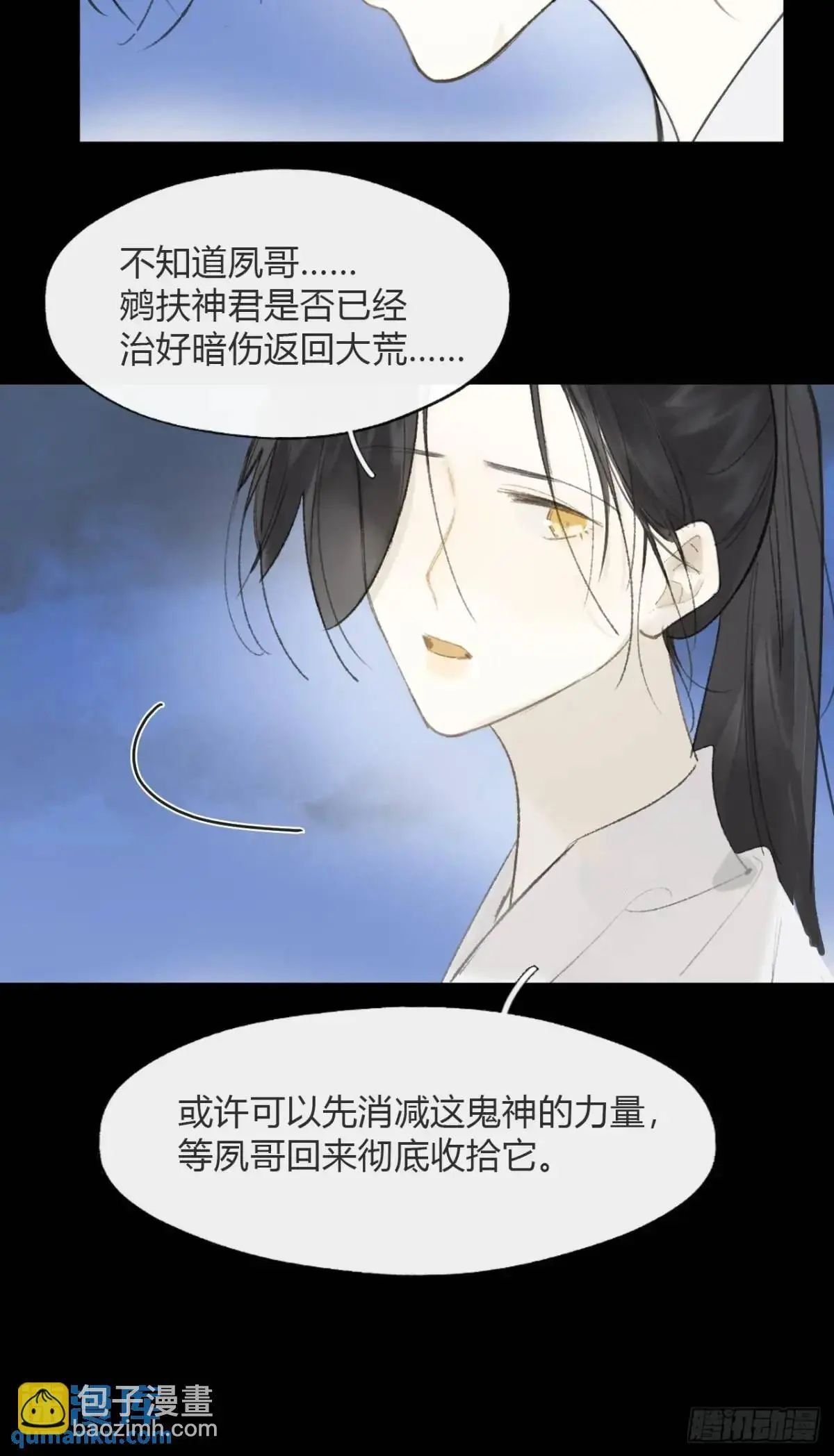 122-请神的方式·上- 第30页