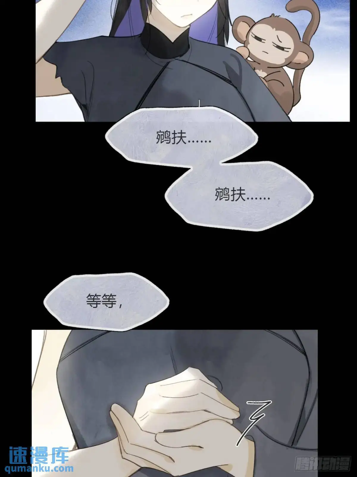 122-请神的方式·上- 第32页