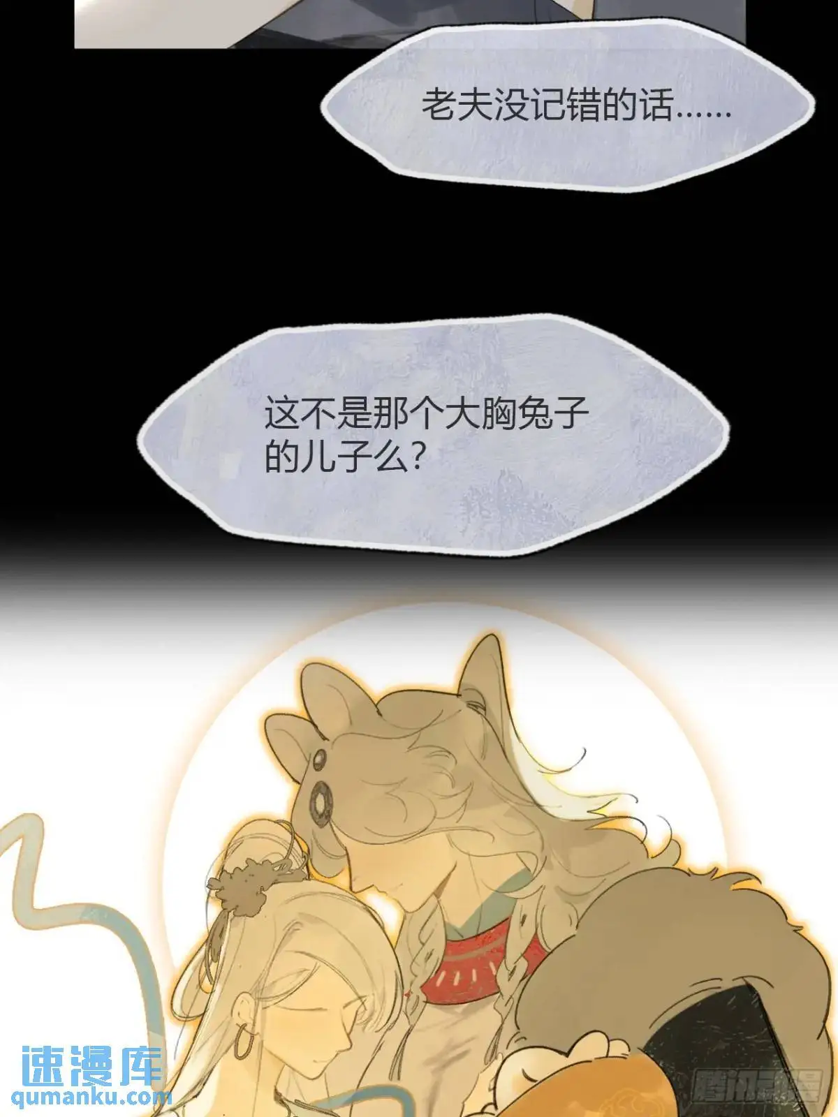 122-请神的方式·上- 第33页