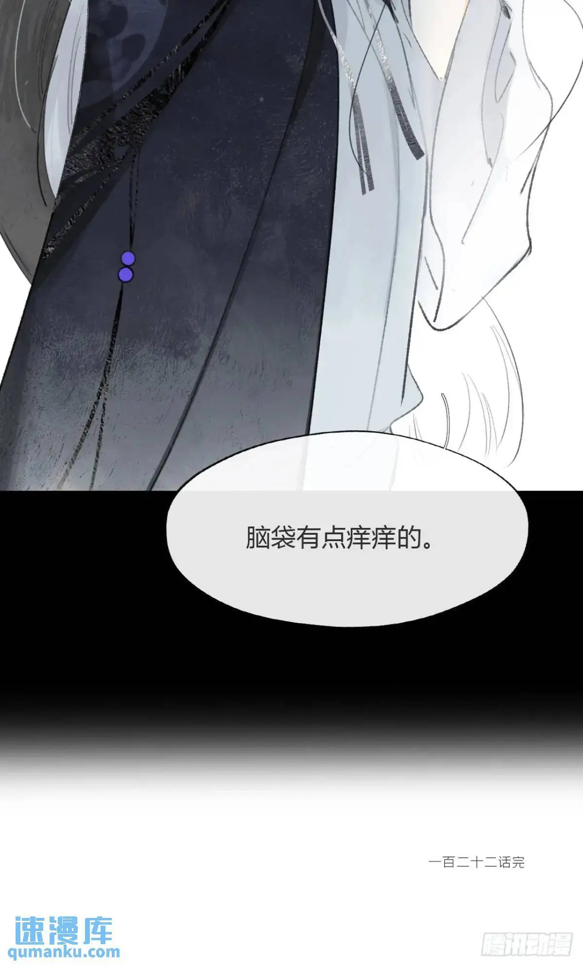 122-请神的方式·上- 第43页