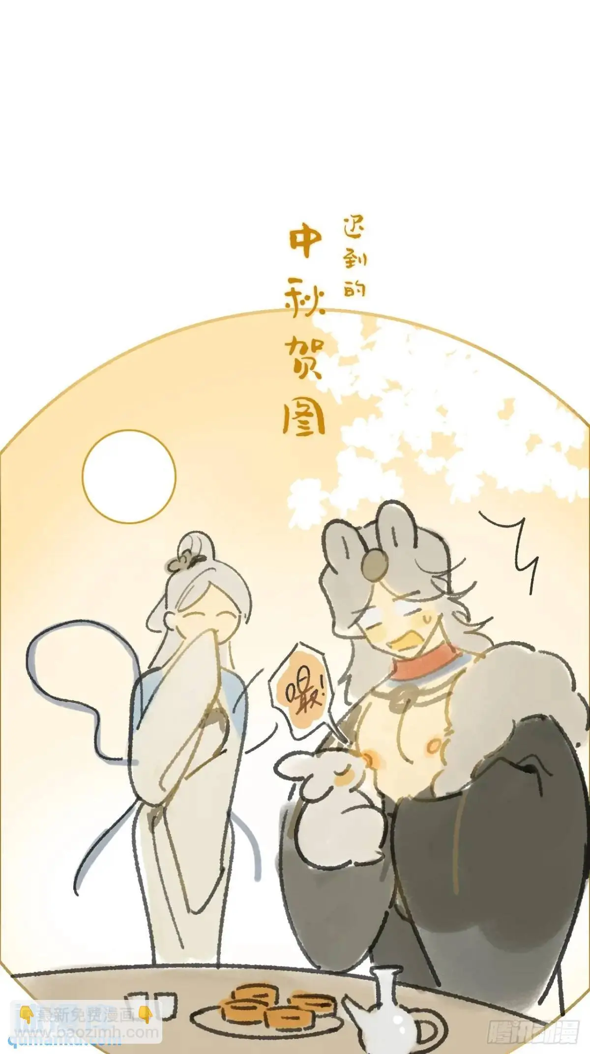 122-请神的方式·上- 第44页