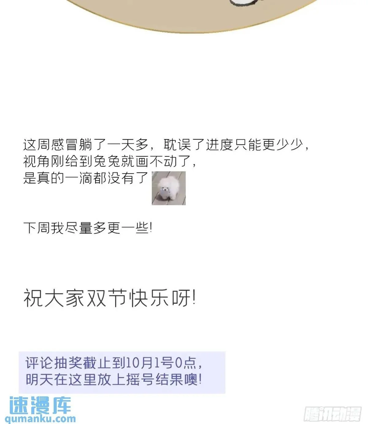 122-请神的方式·上- 第45页