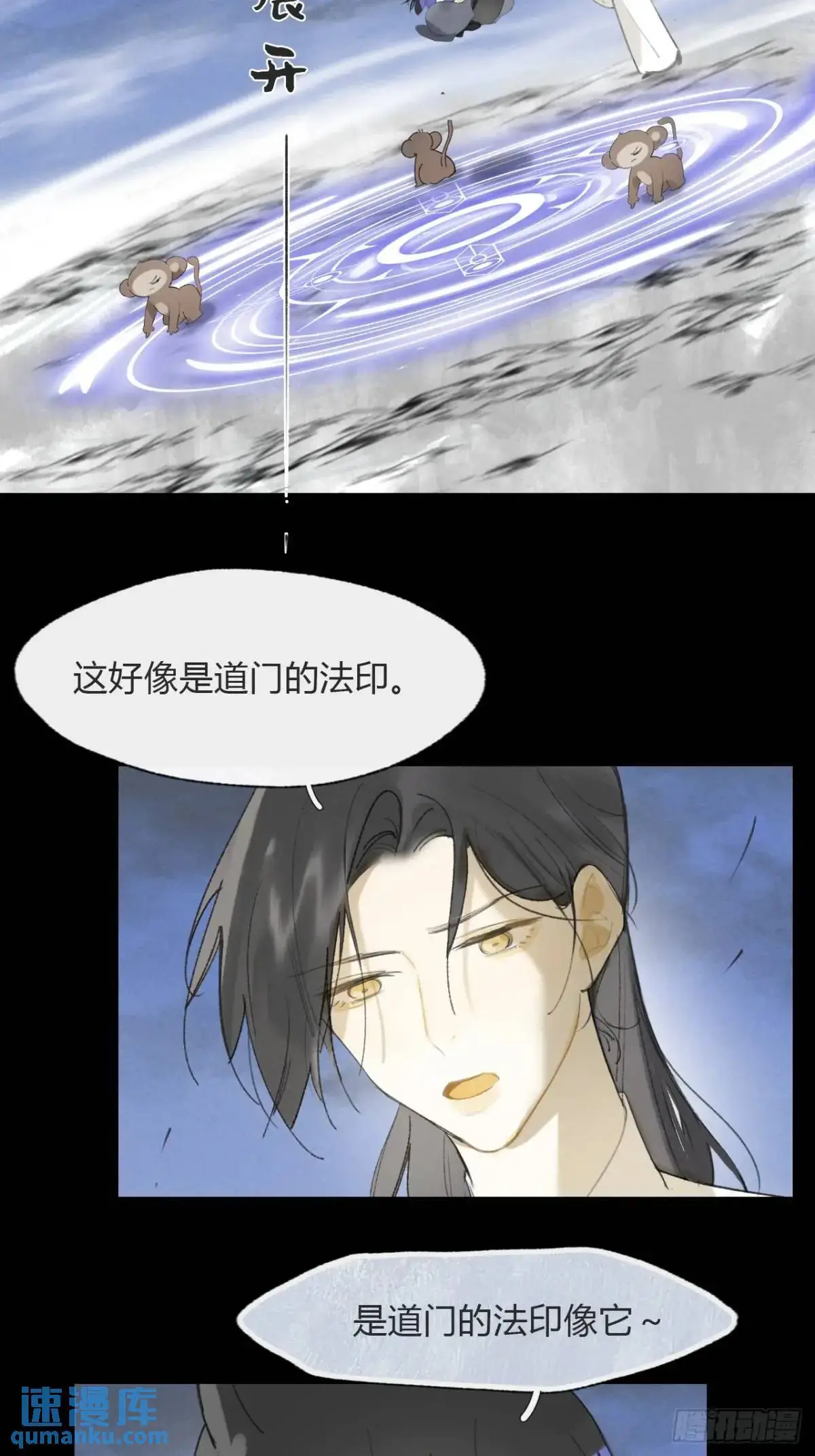 123-请神的方式·下- 第4页