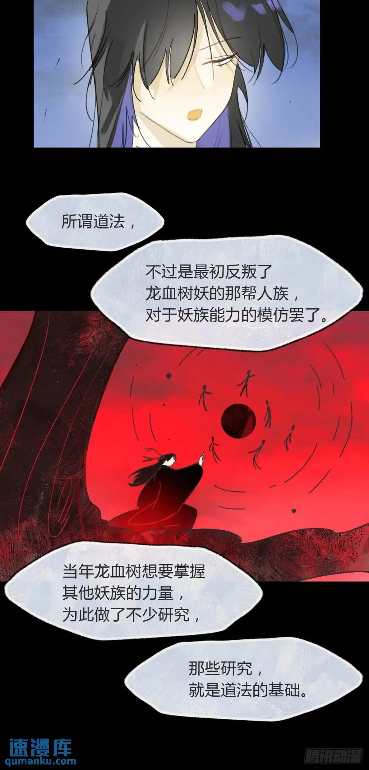 123-请神的方式·下- 第5页