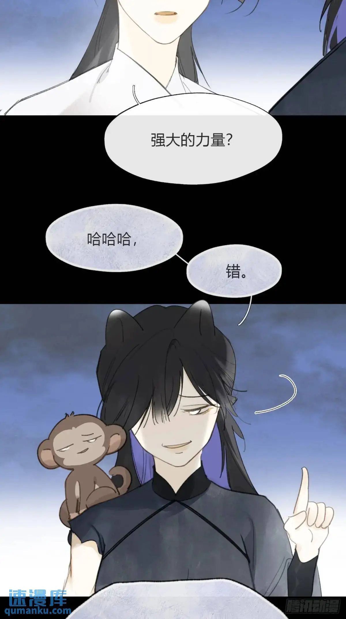 123-请神的方式·下- 第8页